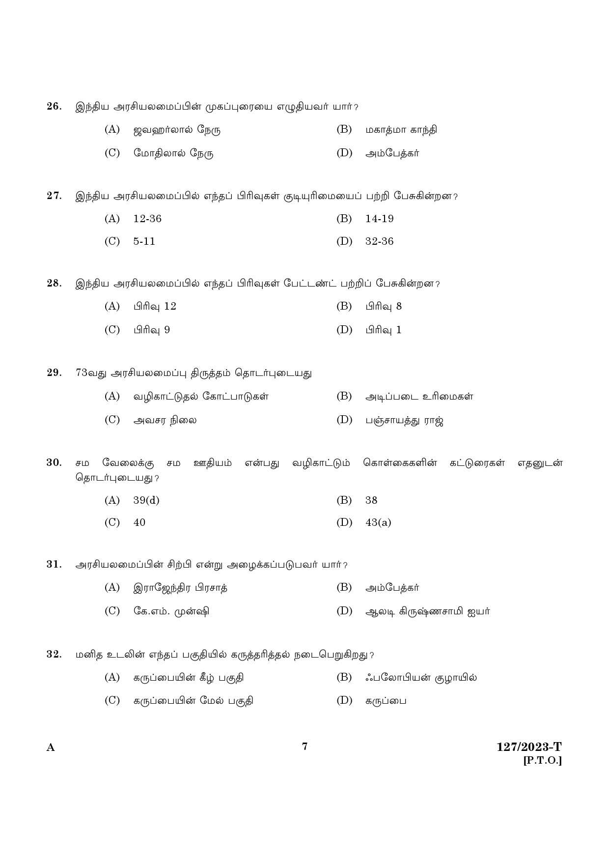 KPSC Police Constable Armed Police Battalion Tamil Exam 2023 Code 1272023 T 5