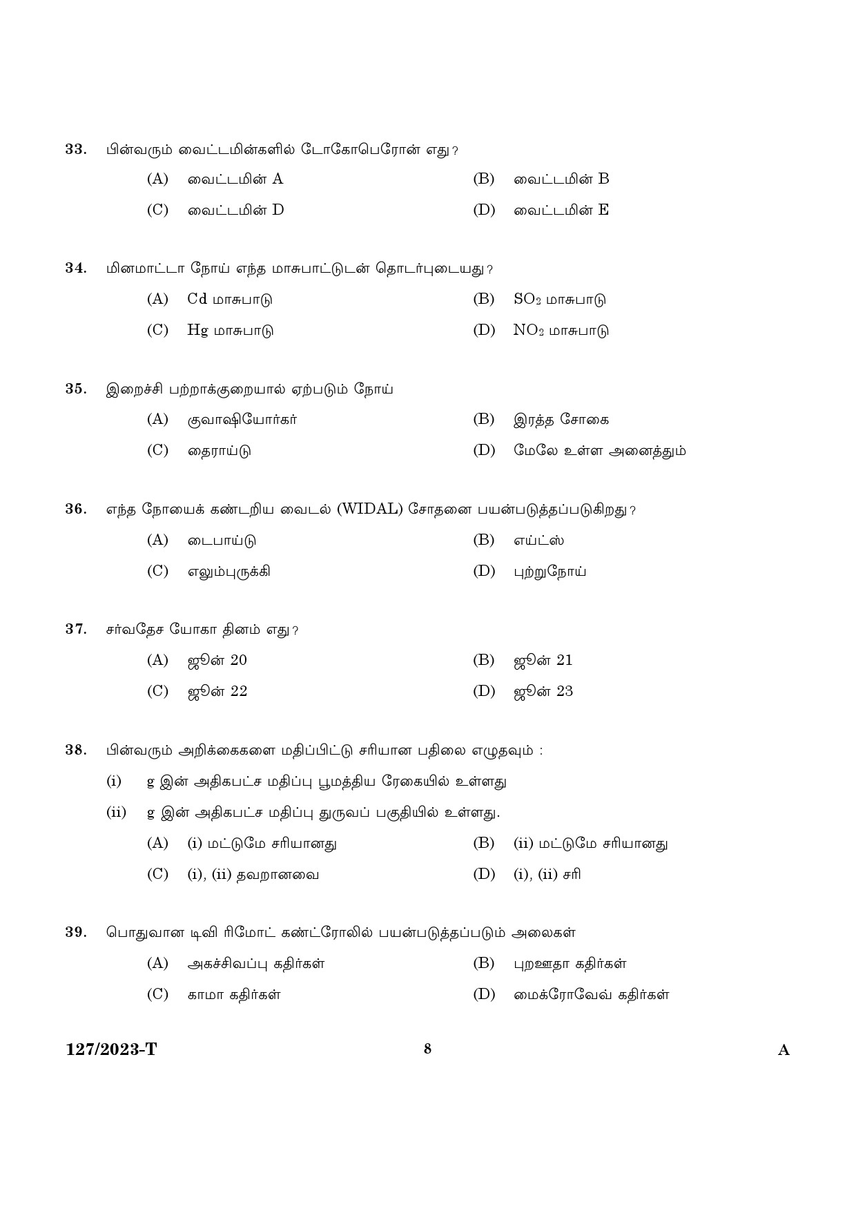 KPSC Police Constable Armed Police Battalion Tamil Exam 2023 Code 1272023 T 6