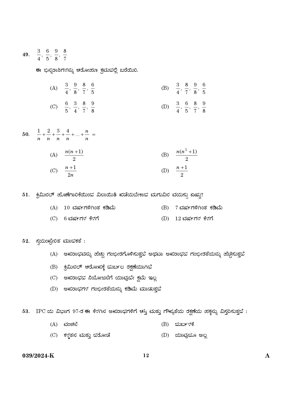 KPSC Police Constable Driver Kannada Exam 2024 Code 0392024 K 10