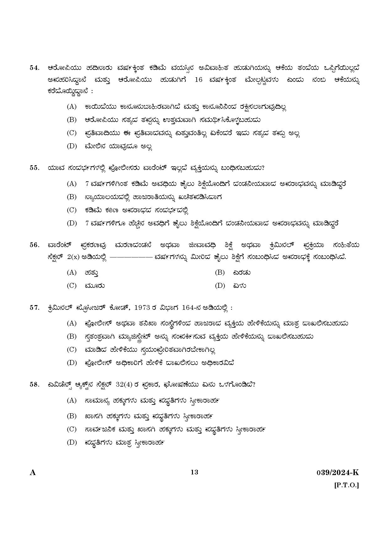 KPSC Police Constable Driver Kannada Exam 2024 Code 0392024 K 11