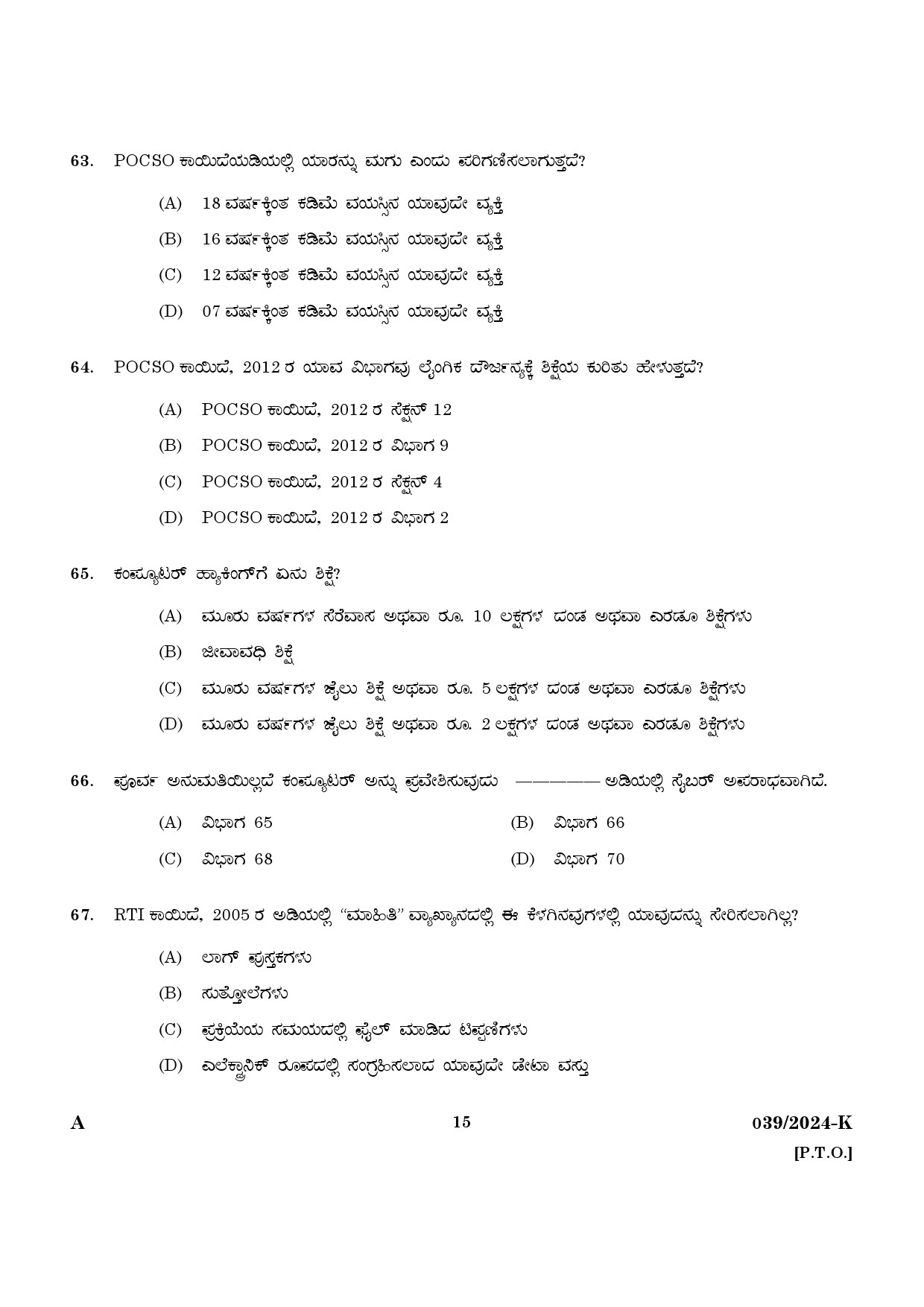 KPSC Police Constable Driver Kannada Exam 2024 Code 0392024 K 13