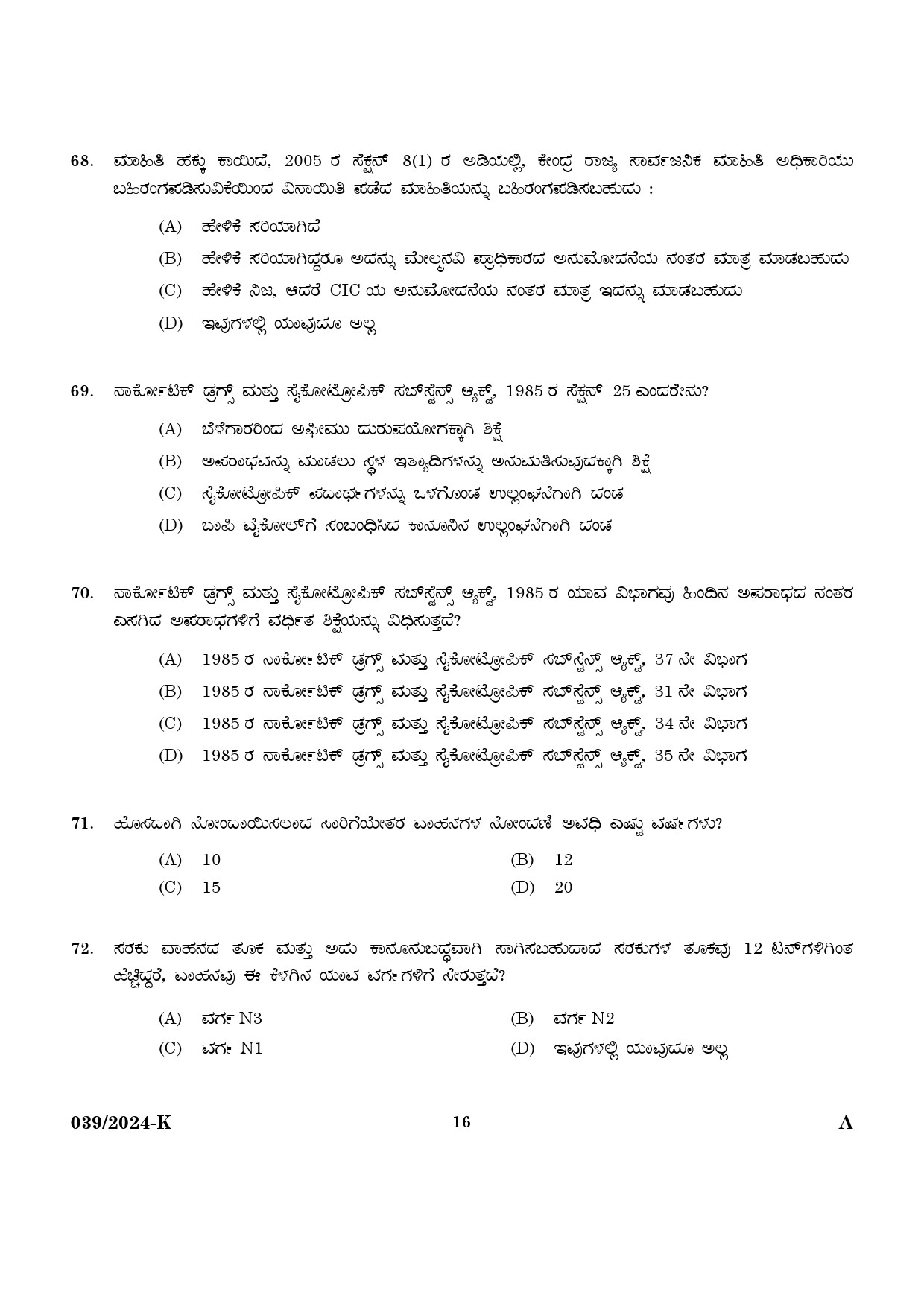 KPSC Police Constable Driver Kannada Exam 2024 Code 0392024 K 14