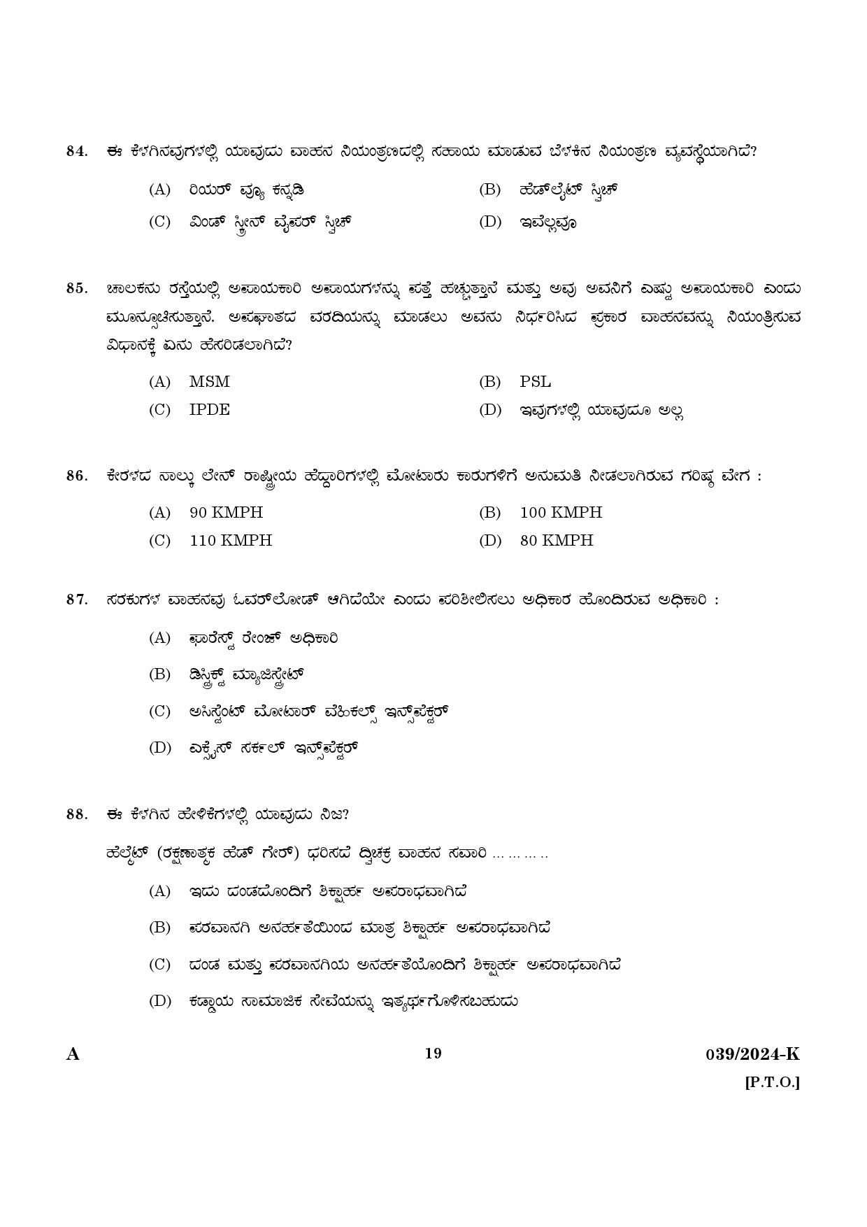 KPSC Police Constable Driver Kannada Exam 2024 Code 0392024 K 17