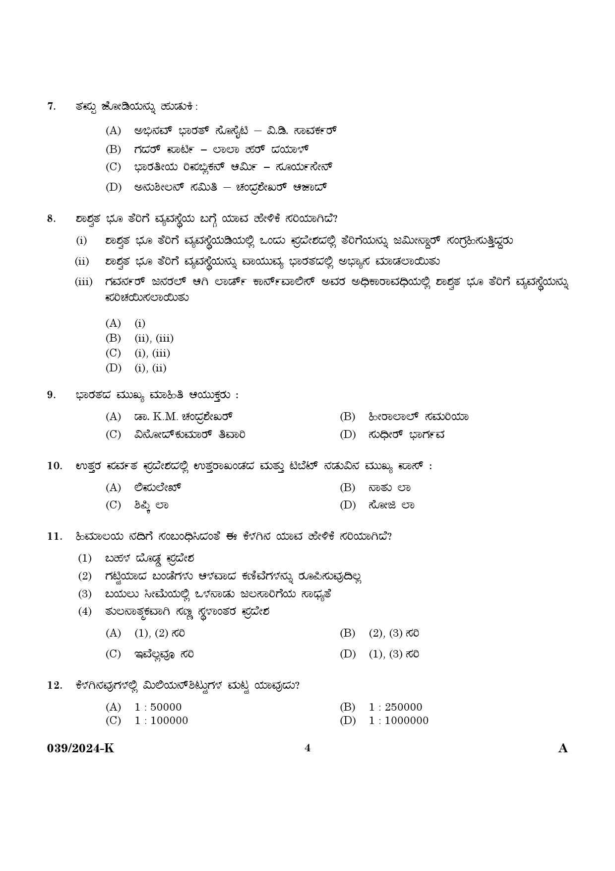 KPSC Police Constable Driver Kannada Exam 2024 Code 0392024 K 2