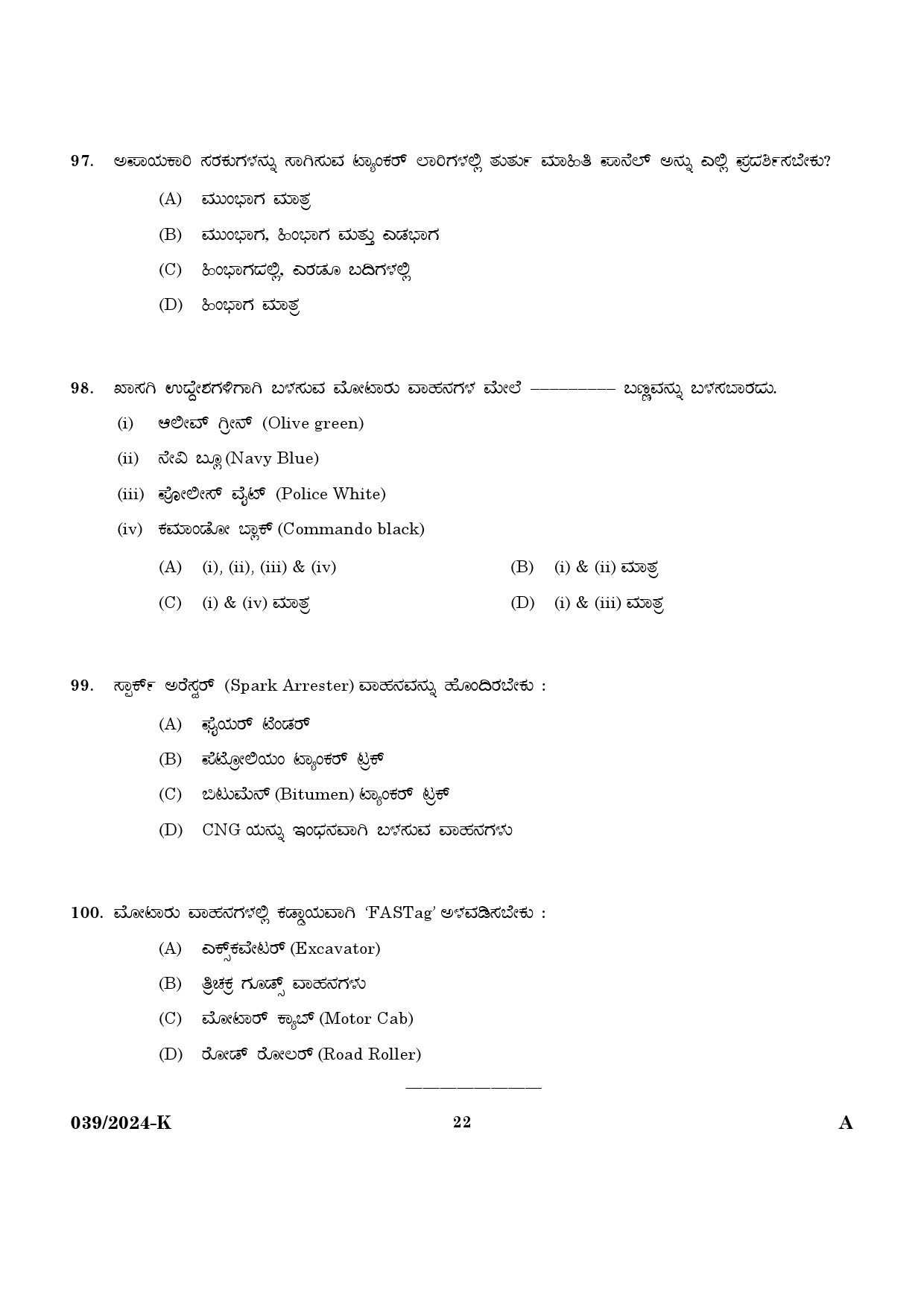 KPSC Police Constable Driver Kannada Exam 2024 Code 0392024 K 20