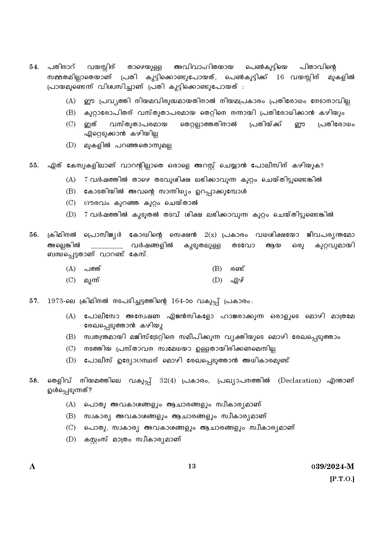 KPSC Police Constable Driver Malayalam Exam 2024 Code 0392024 M 11