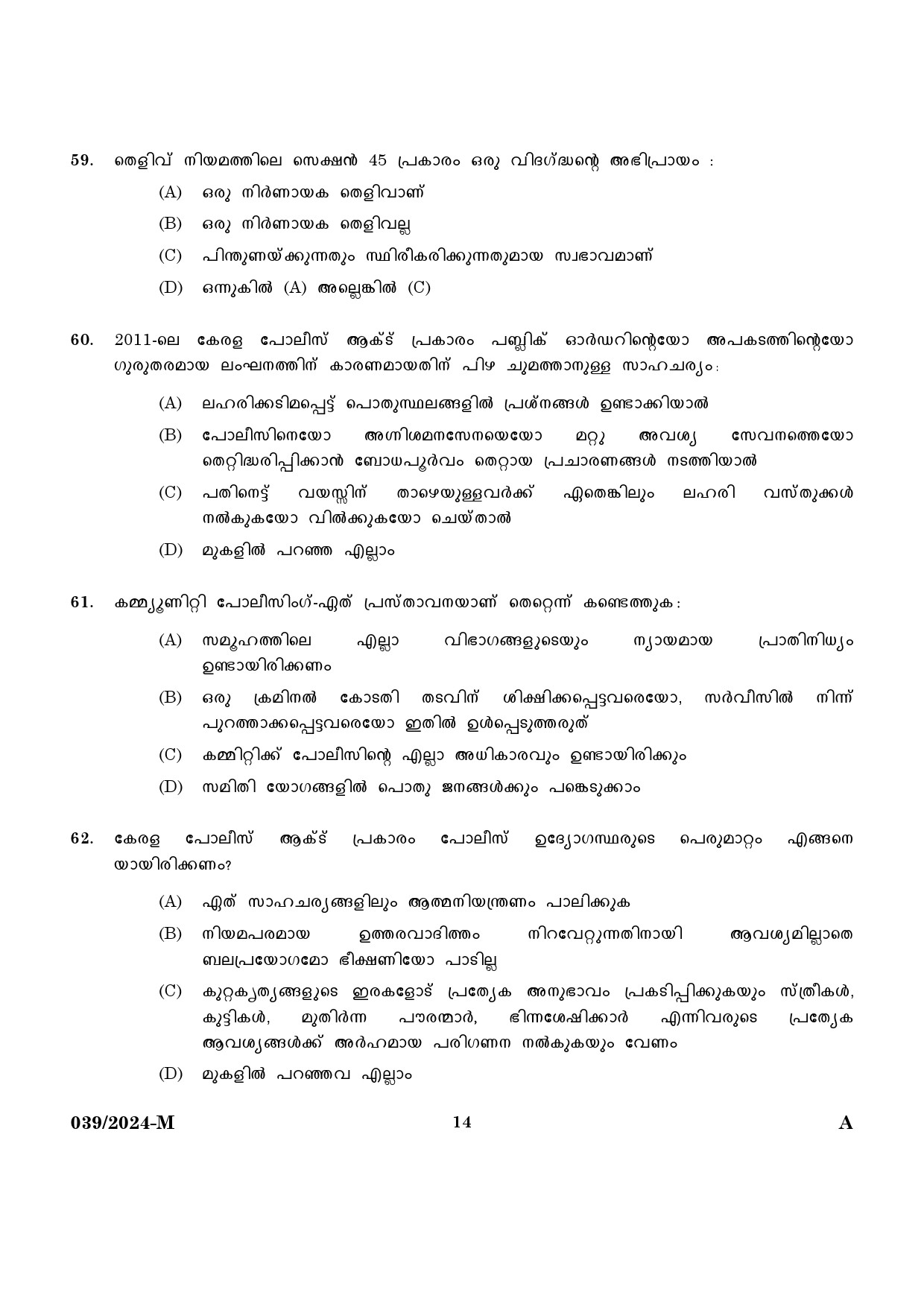 KPSC Police Constable Driver Malayalam Exam 2024 Code 0392024 M 12