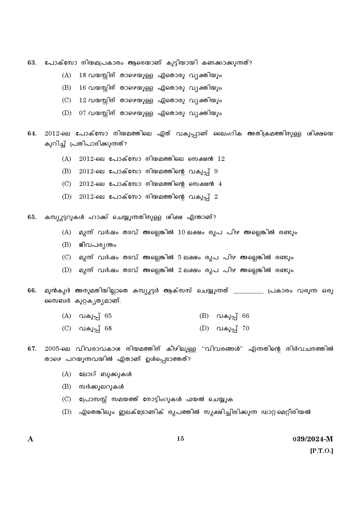 KPSC Police Constable Driver Malayalam Exam 2024 Code 0392024 M 13