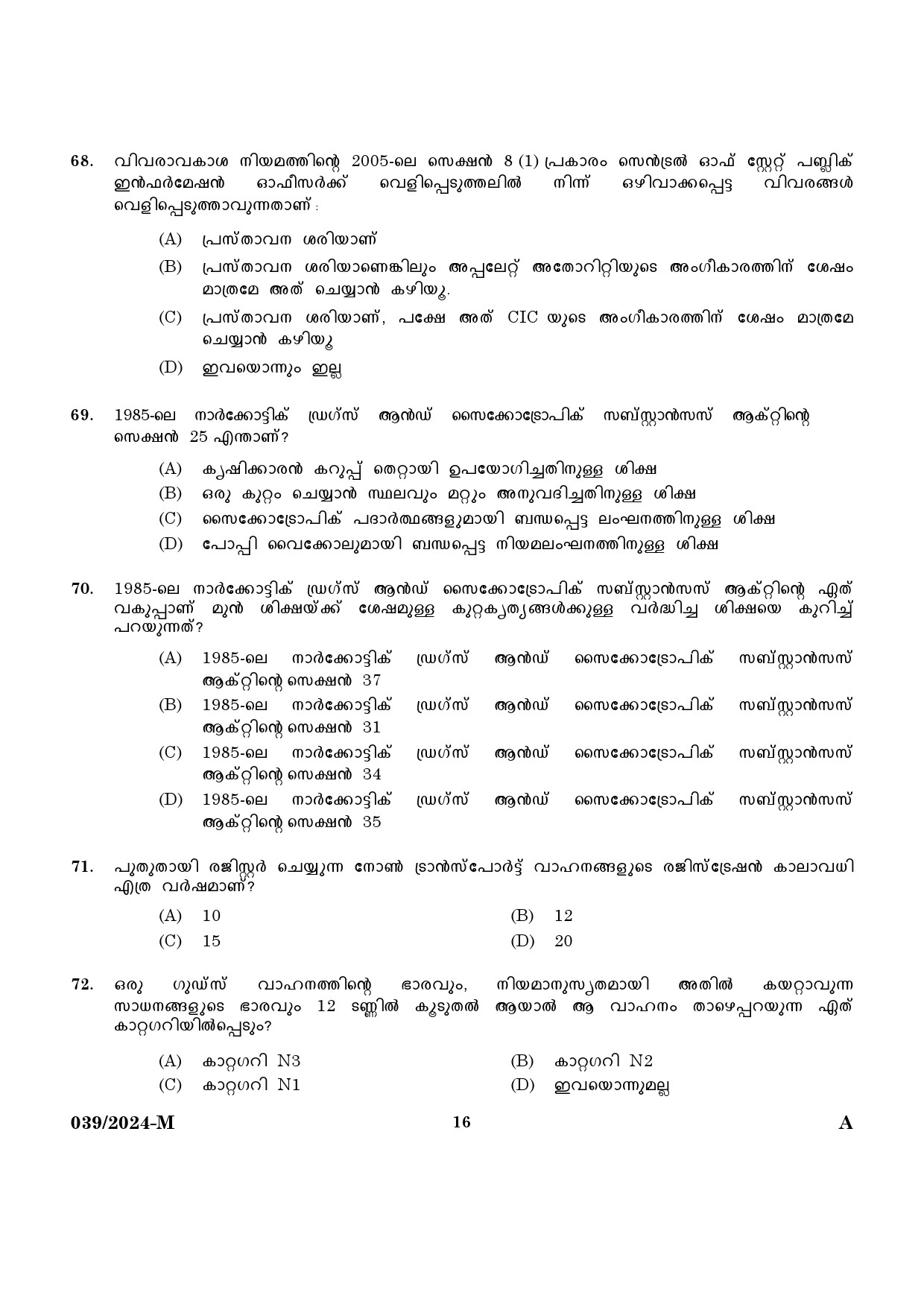 KPSC Police Constable Driver Malayalam Exam 2024 Code 0392024 M 14