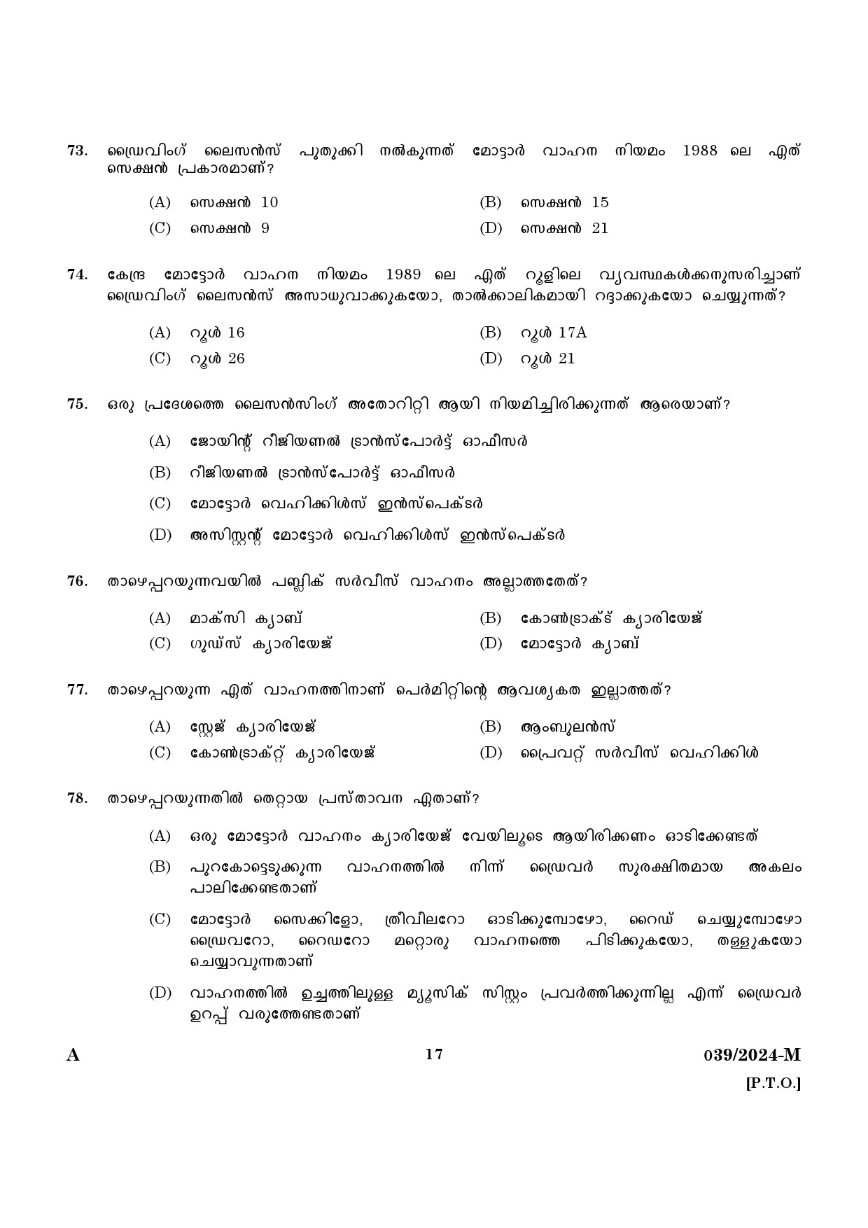 KPSC Police Constable Driver Malayalam Exam 2024 Code 0392024 M 15