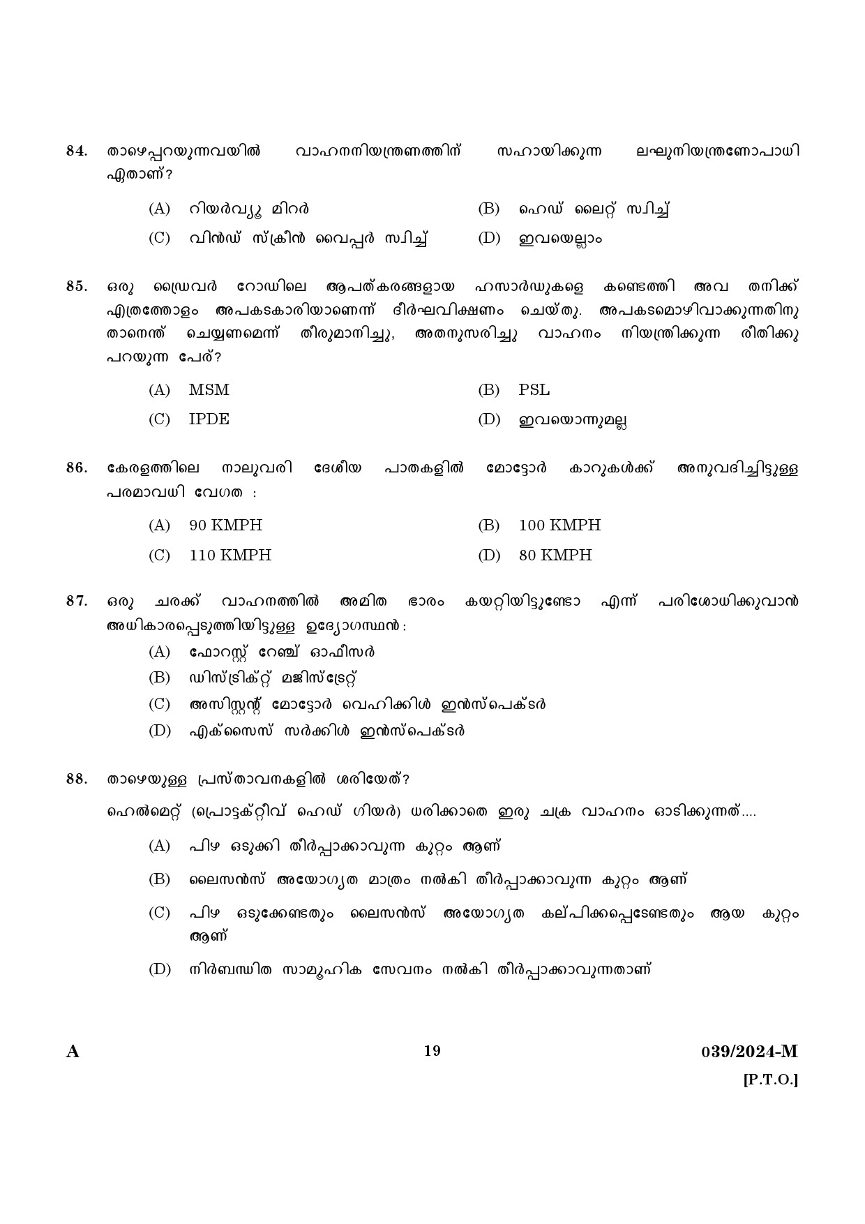 KPSC Police Constable Driver Malayalam Exam 2024 Code 0392024 M 17