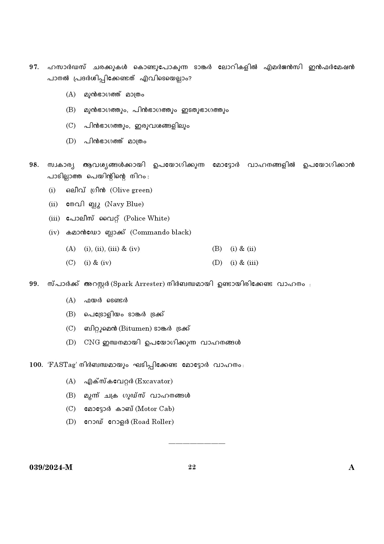 KPSC Police Constable Driver Malayalam Exam 2024 Code 0392024 M 20