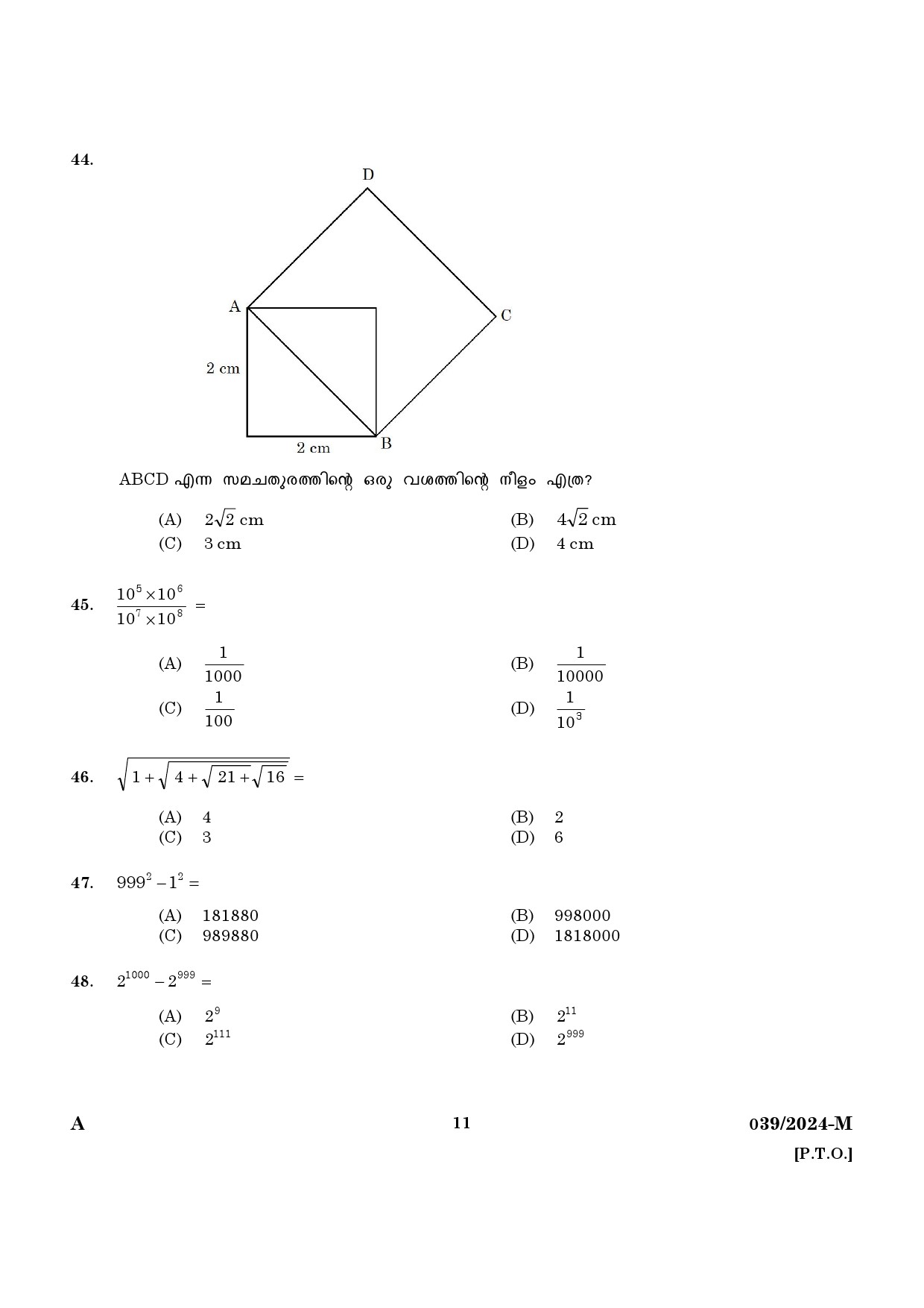 KPSC Police Constable Driver Malayalam Exam 2024 Code 0392024 M 9