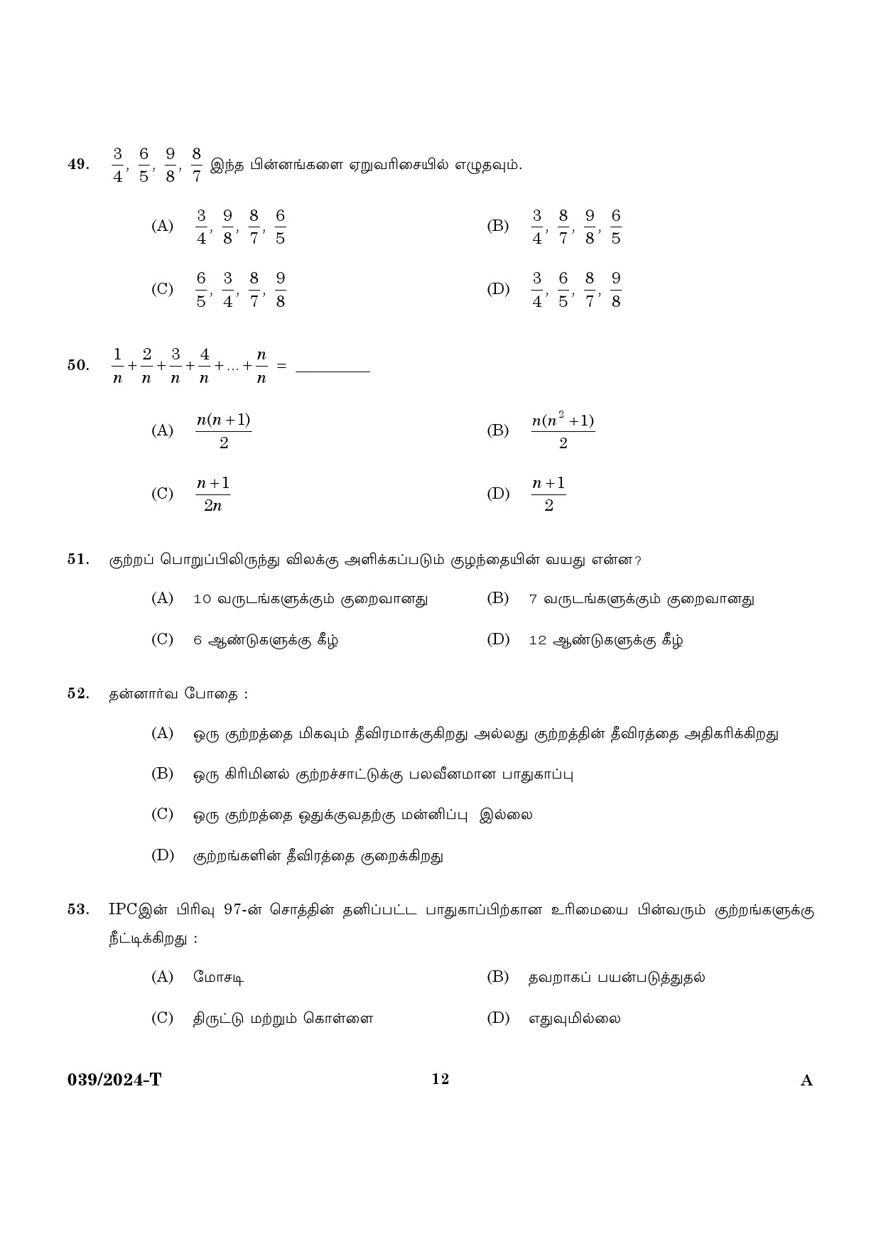 KPSC Police Constable Driver Tamil Exam 2024 Code 0392024 T 10