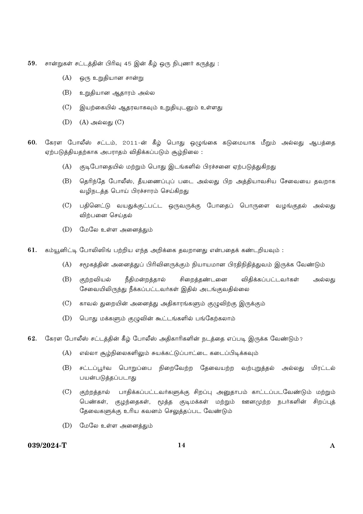 KPSC Police Constable Driver Tamil Exam 2024 Code 0392024 T 12