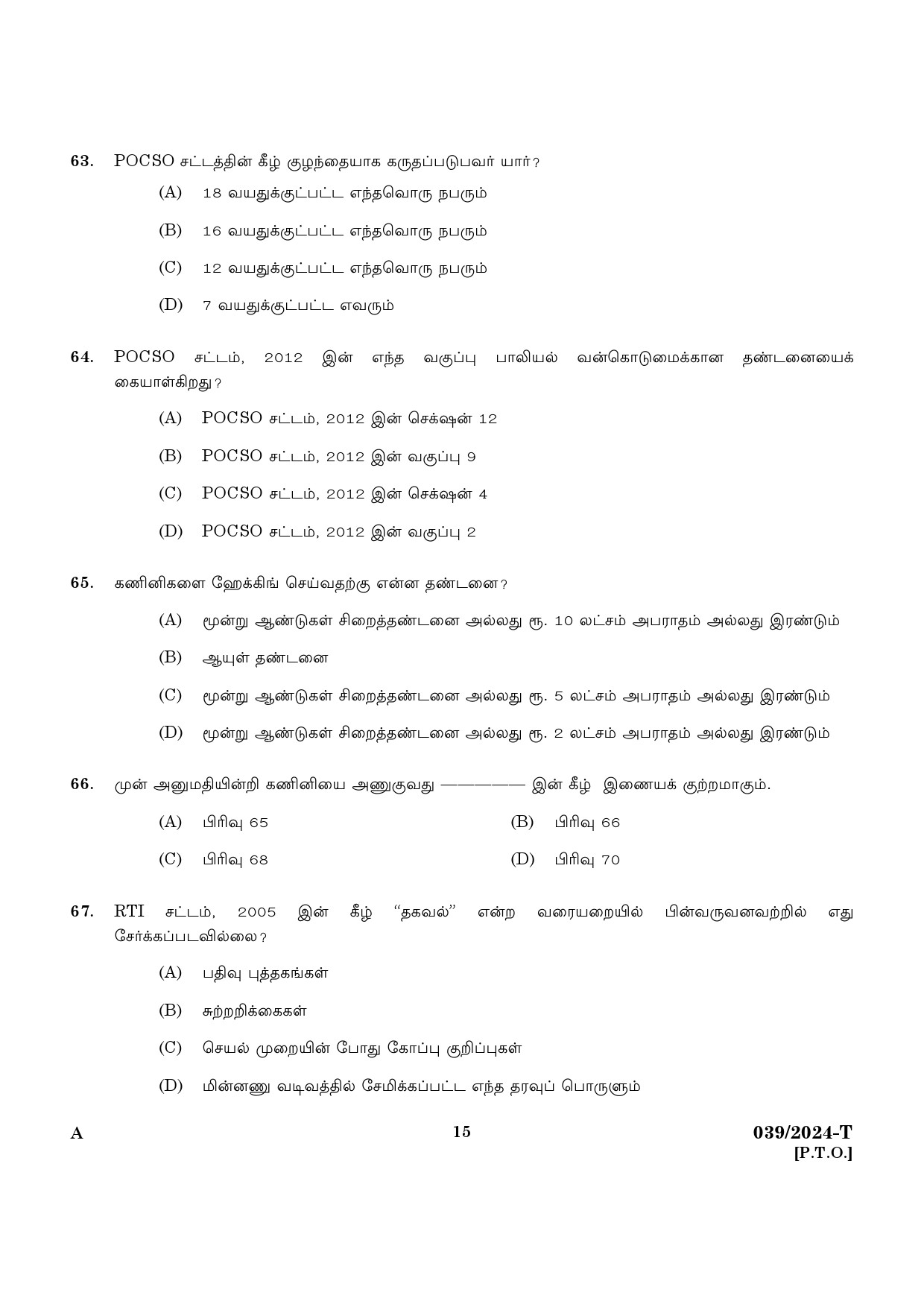 KPSC Police Constable Driver Tamil Exam 2024 Code 0392024 T 13