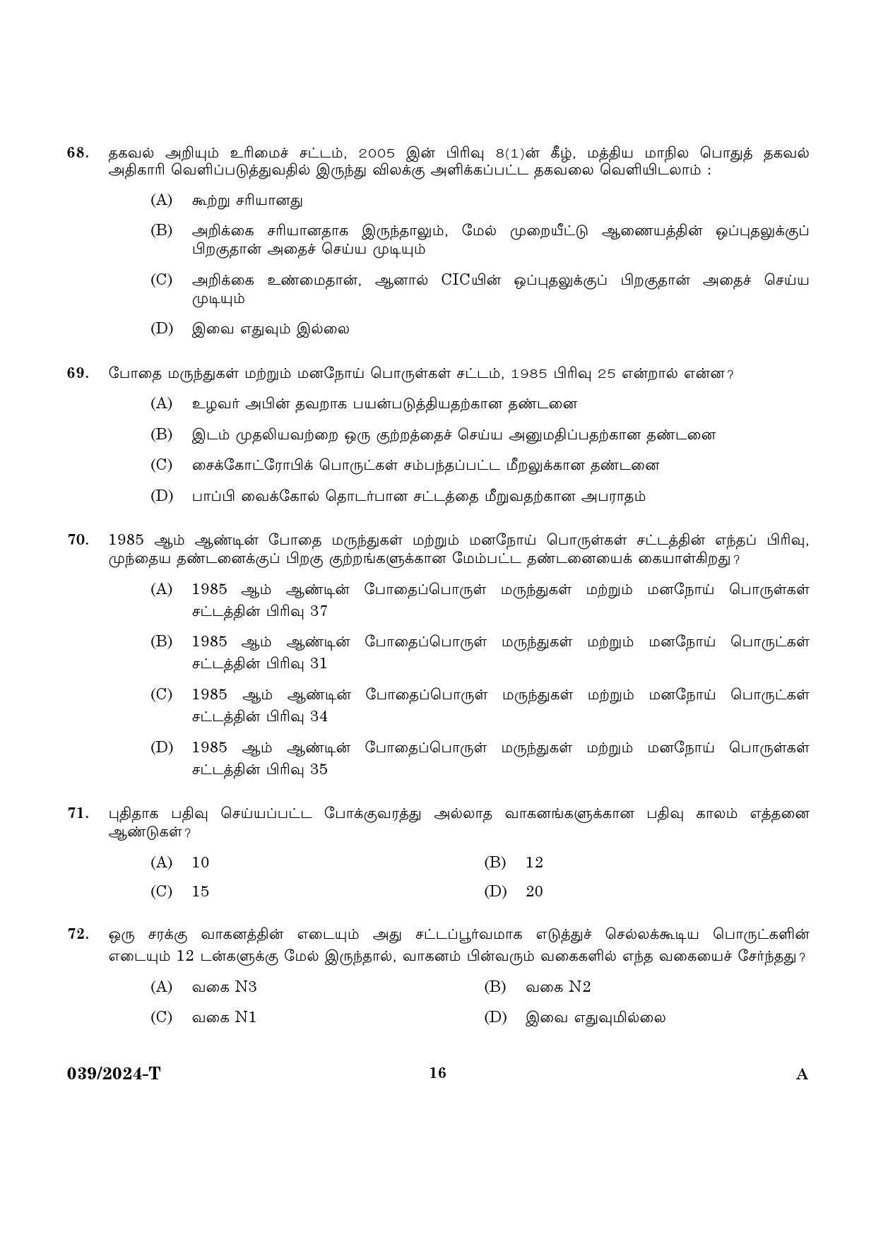 KPSC Police Constable Driver Tamil Exam 2024 Code 0392024 T 14