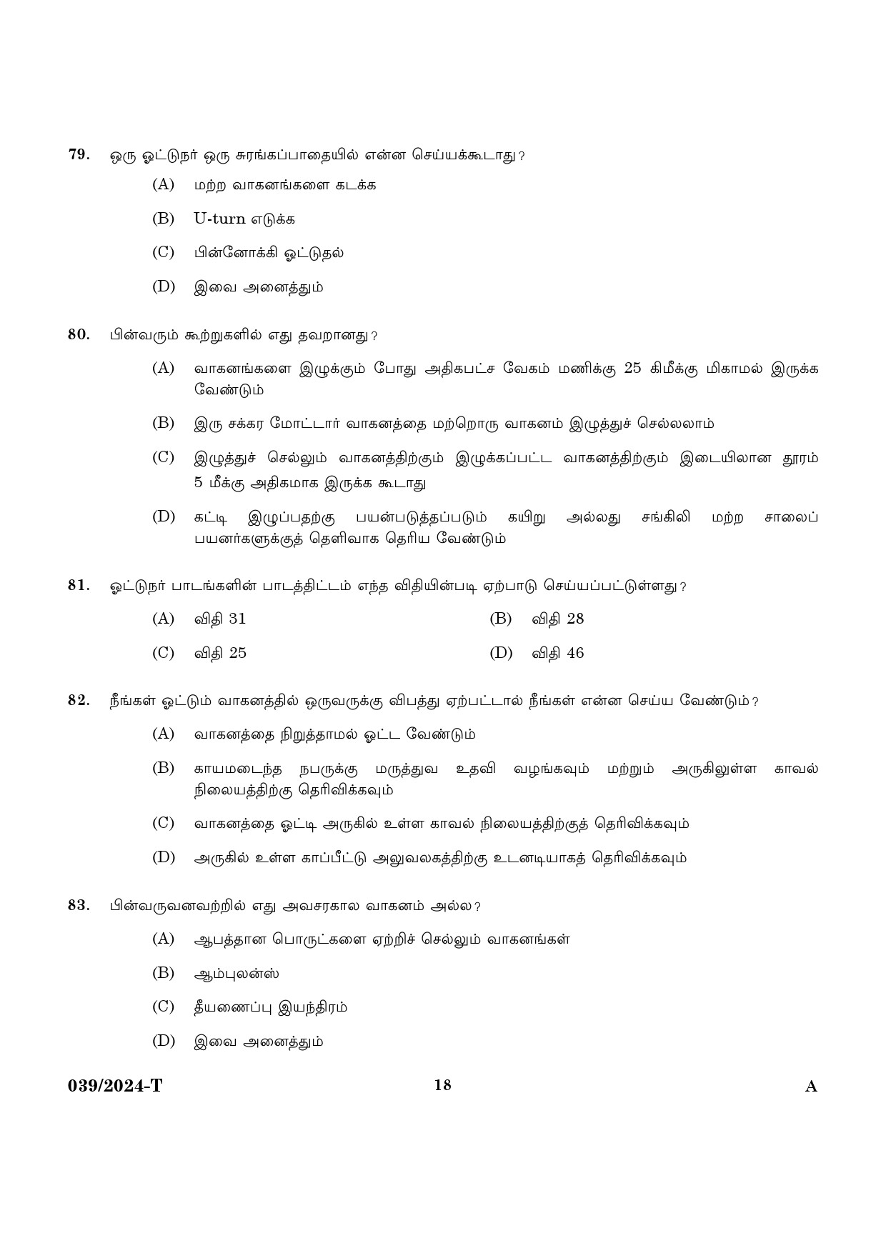 KPSC Police Constable Driver Tamil Exam 2024 Code 0392024 T 16