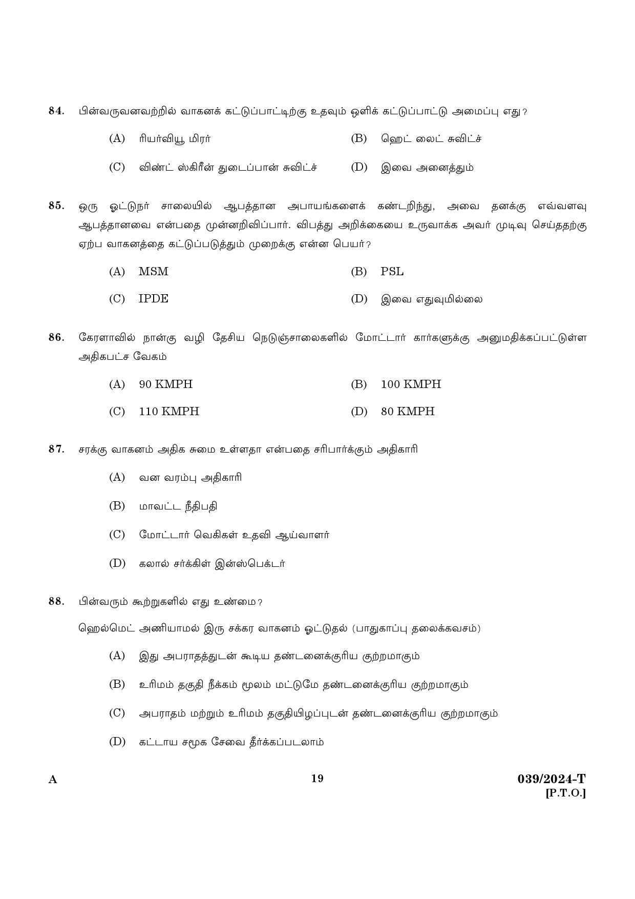 KPSC Police Constable Driver Tamil Exam 2024 Code 0392024 T 17