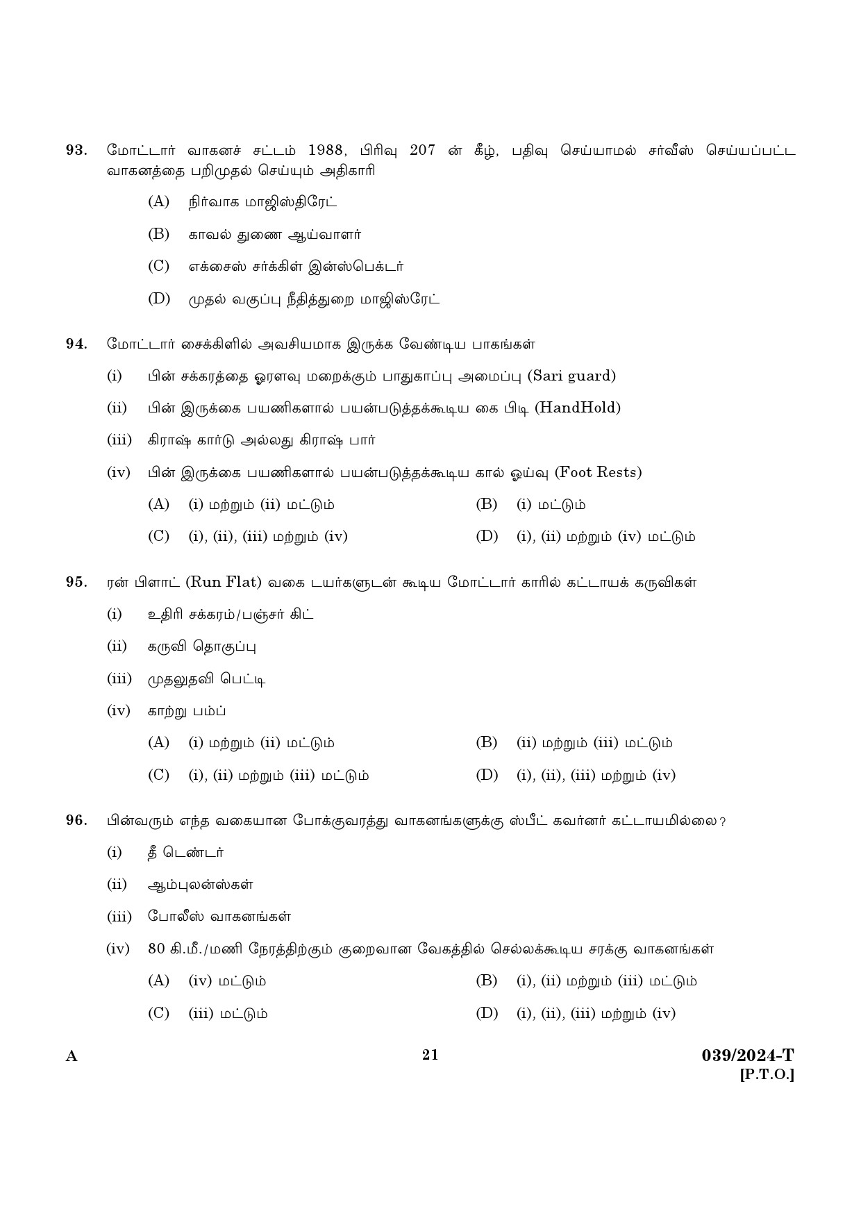 KPSC Police Constable Driver Tamil Exam 2024 Code 0392024 T 19