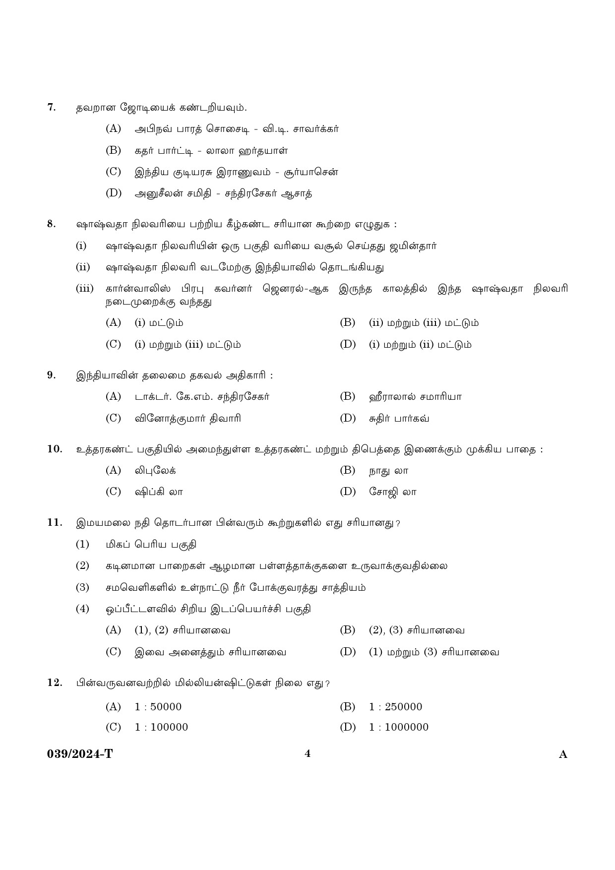 KPSC Police Constable Driver Tamil Exam 2024 Code 0392024 T 2