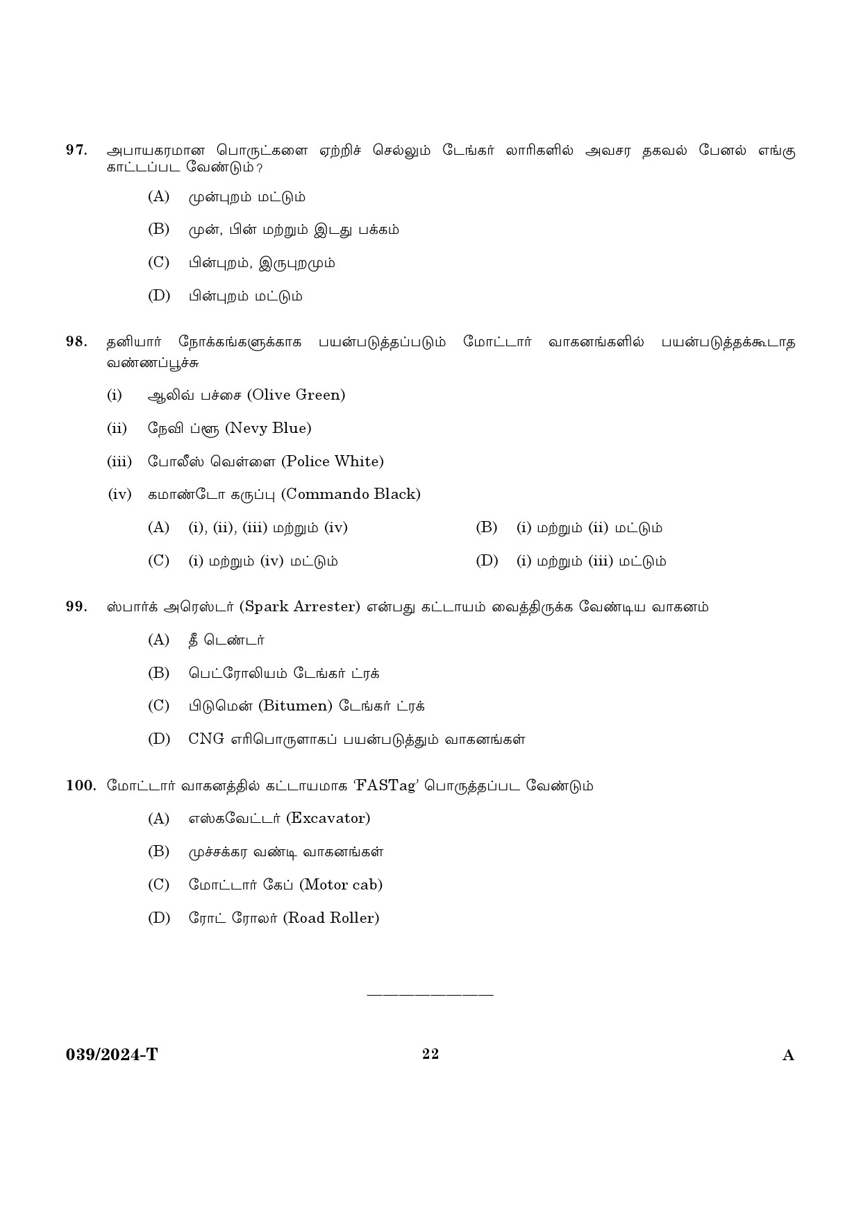 KPSC Police Constable Driver Tamil Exam 2024 Code 0392024 T 20