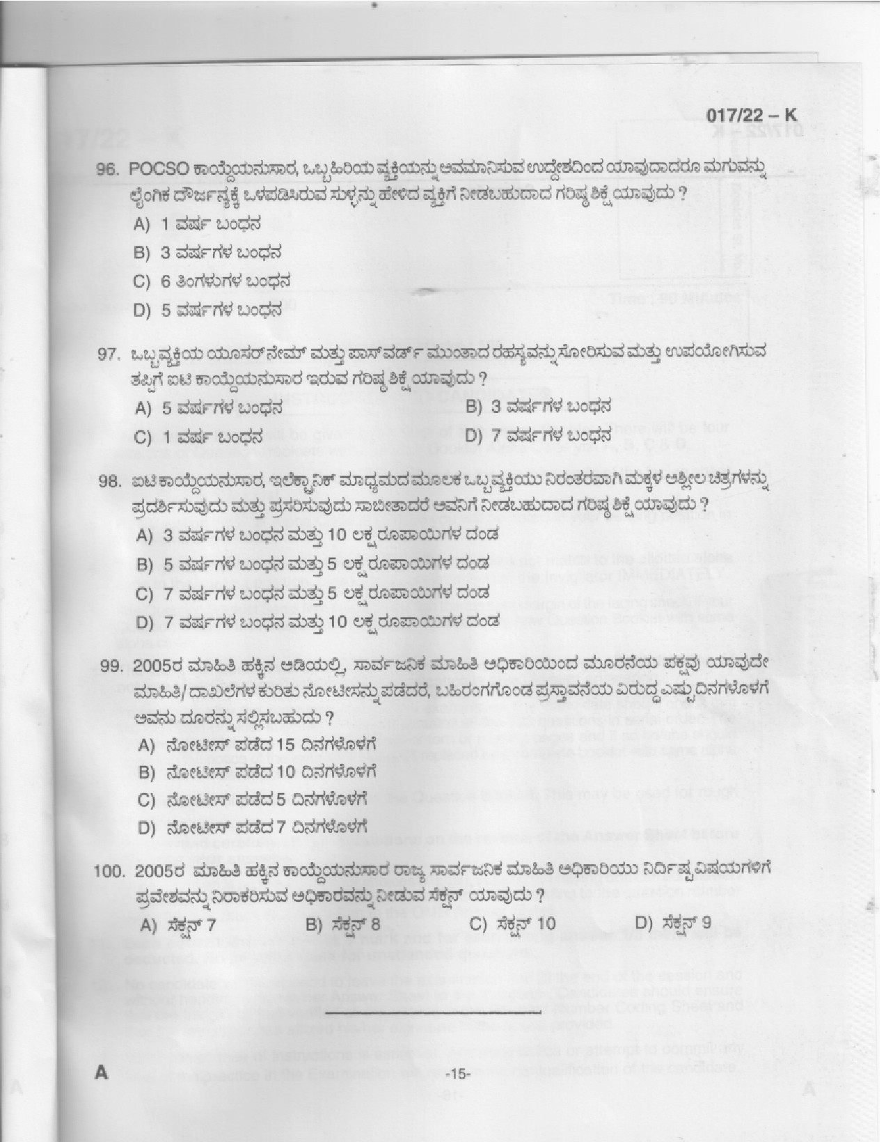 KPSC Police Constable Kannada Exam 2022 Code 0172022 K 13