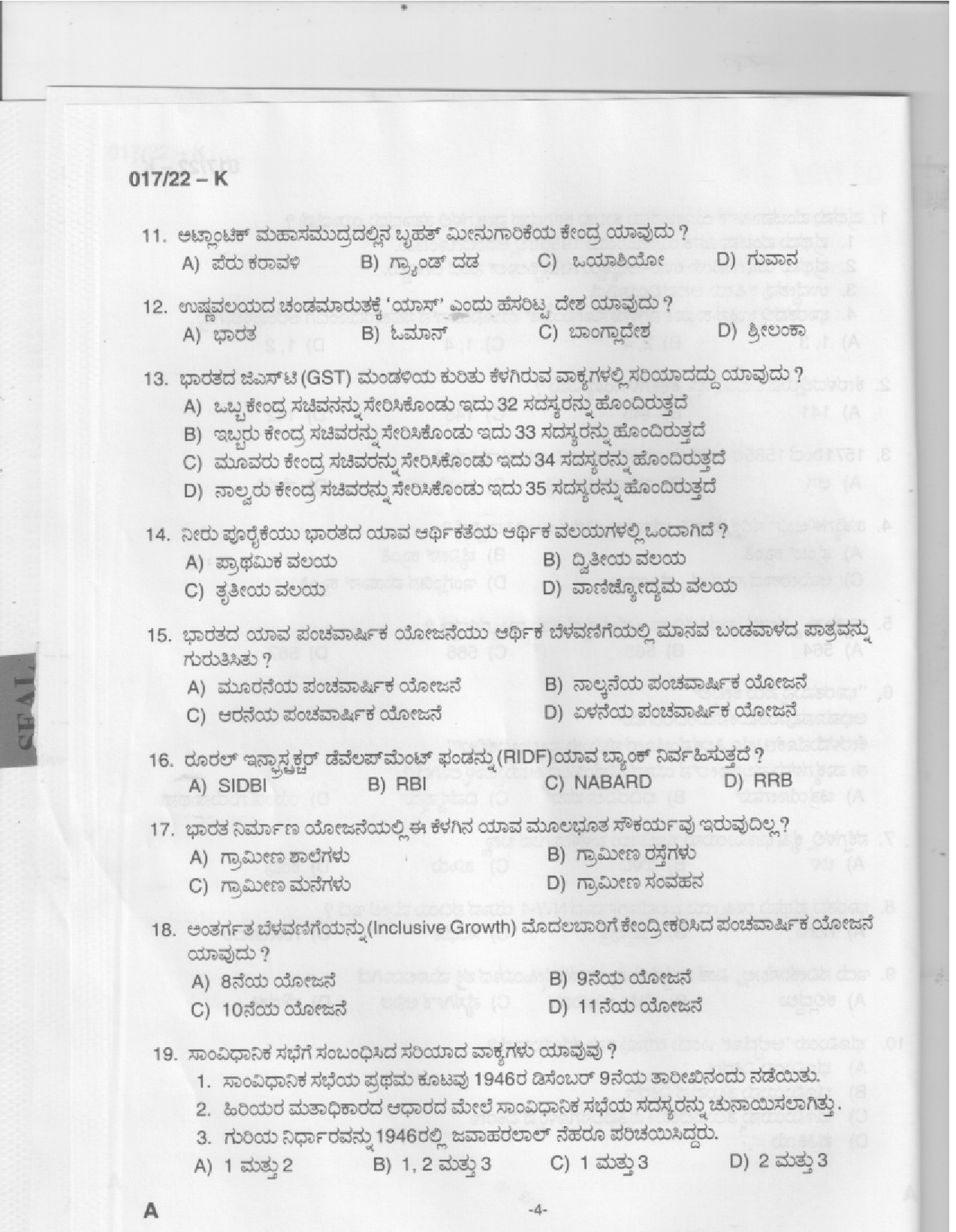 KPSC Police Constable Kannada Exam 2022 Code 0172022 K 2