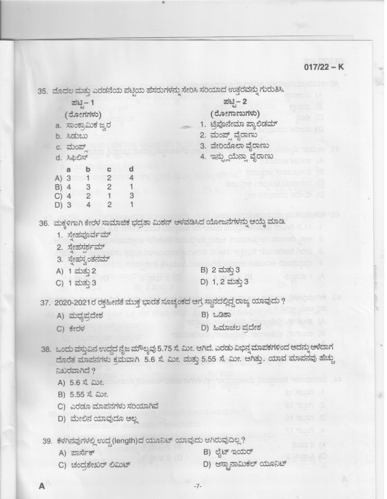 KPSC Police Constable Kannada Exam 2022 Code 0172022 K 5
