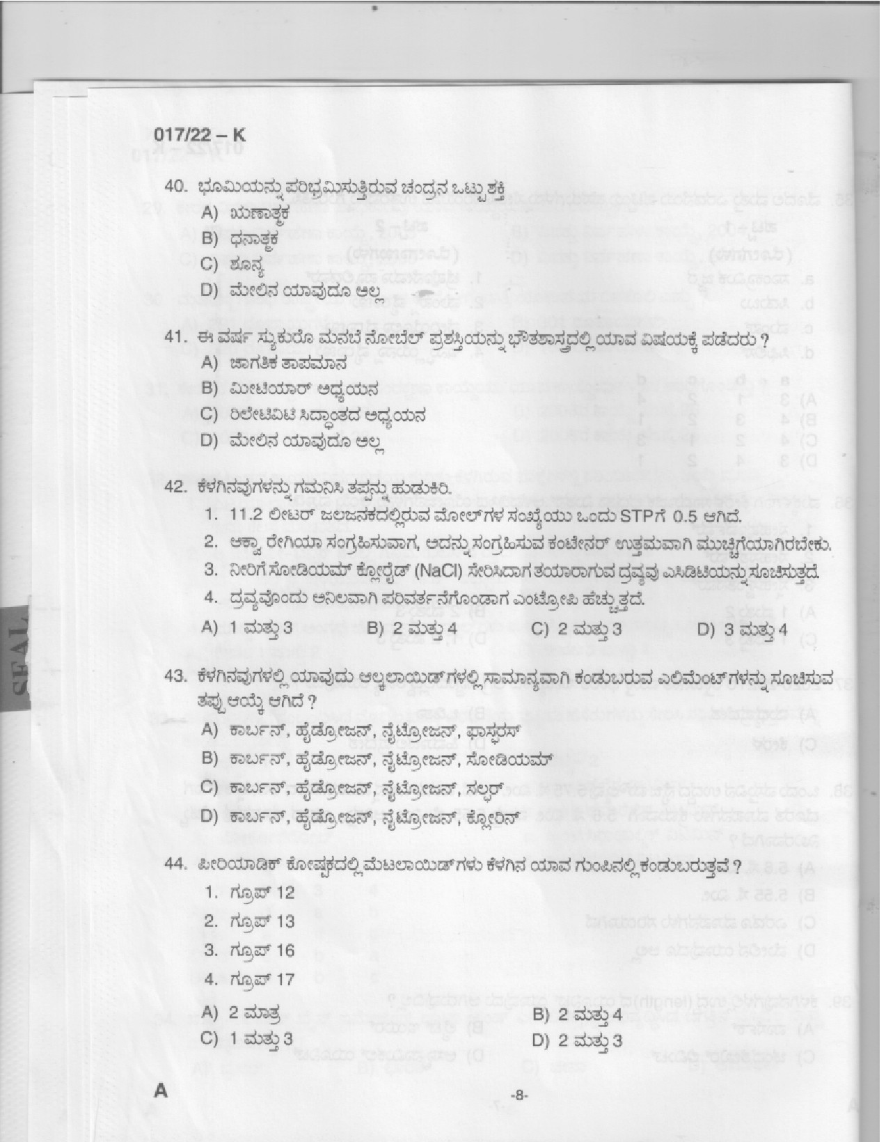 KPSC Police Constable Kannada Exam 2022 Code 0172022 K 6