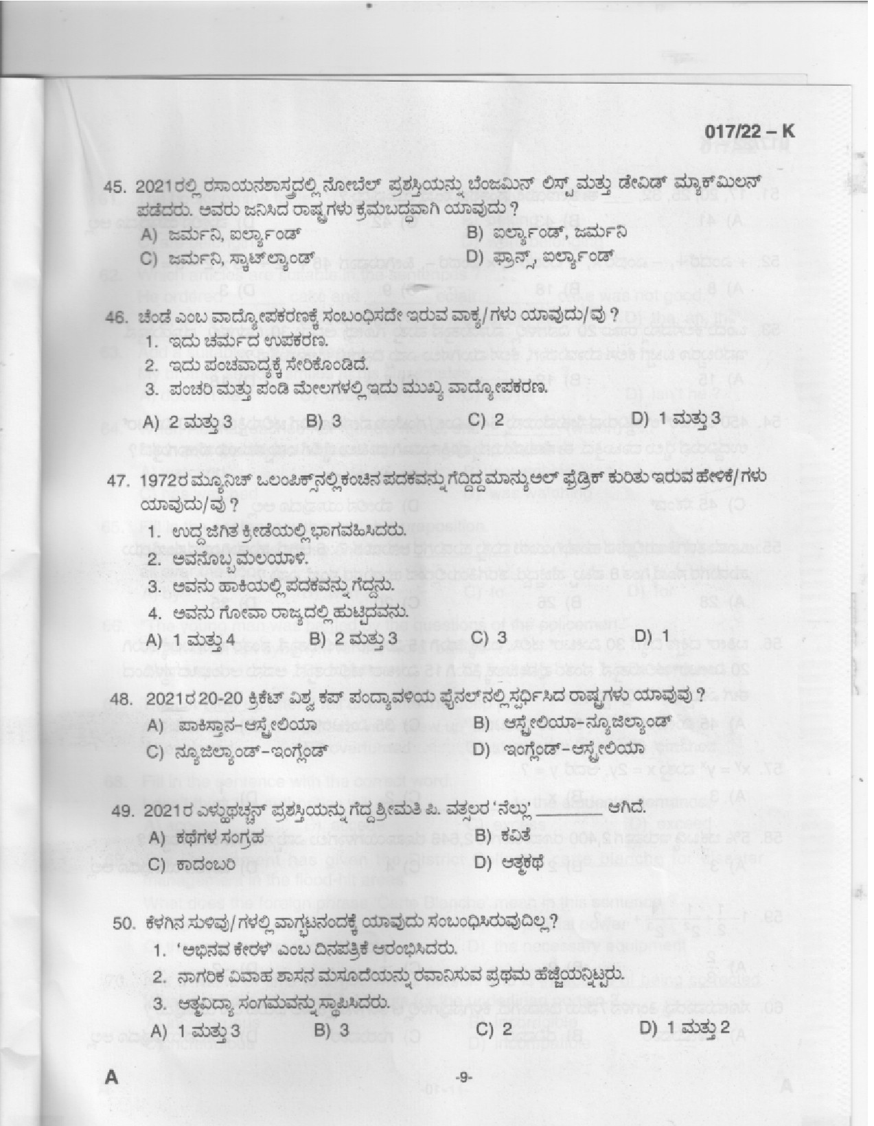 KPSC Police Constable Kannada Exam 2022 Code 0172022 K 7