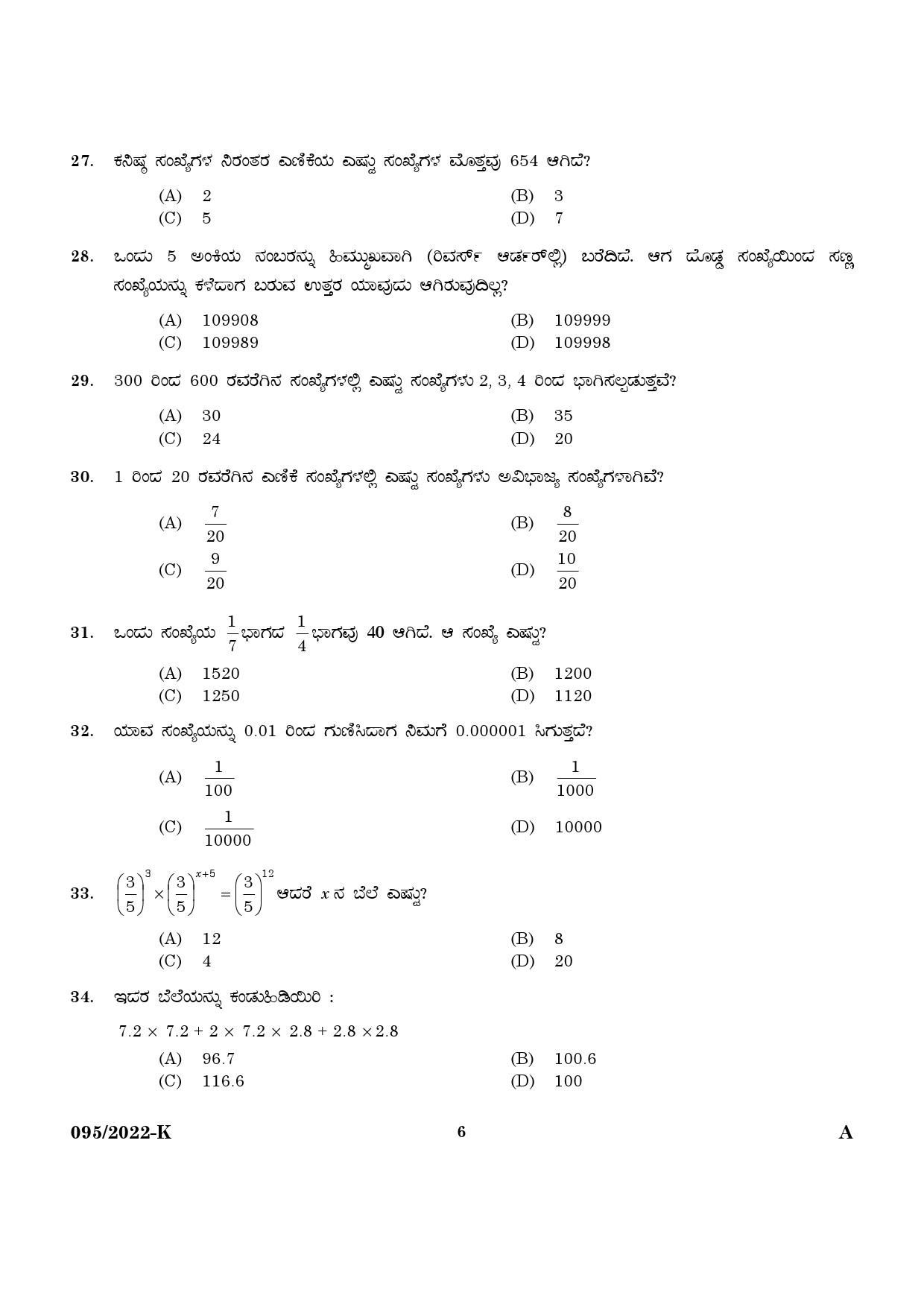 KPSC Police Constable Kannada Exam 2022 Code 952022 4