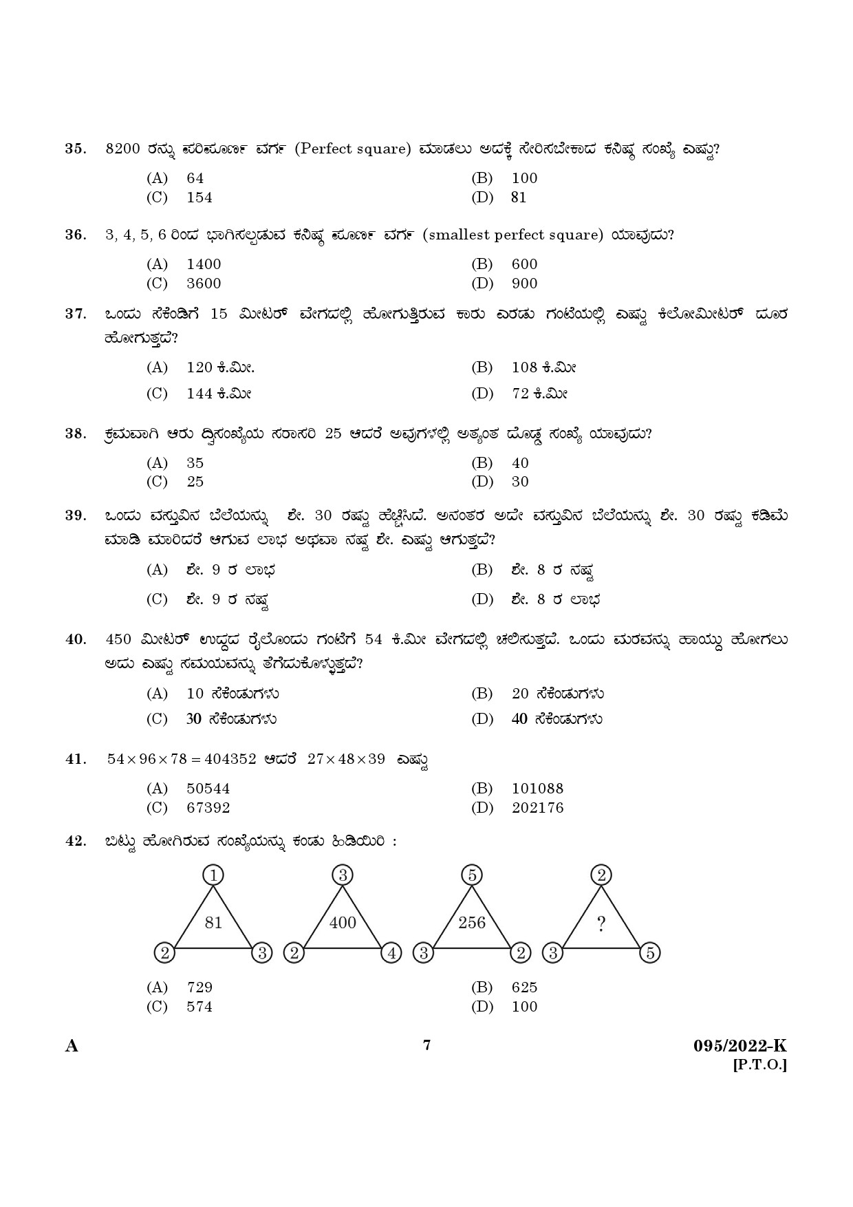 KPSC Police Constable Kannada Exam 2022 Code 952022 5