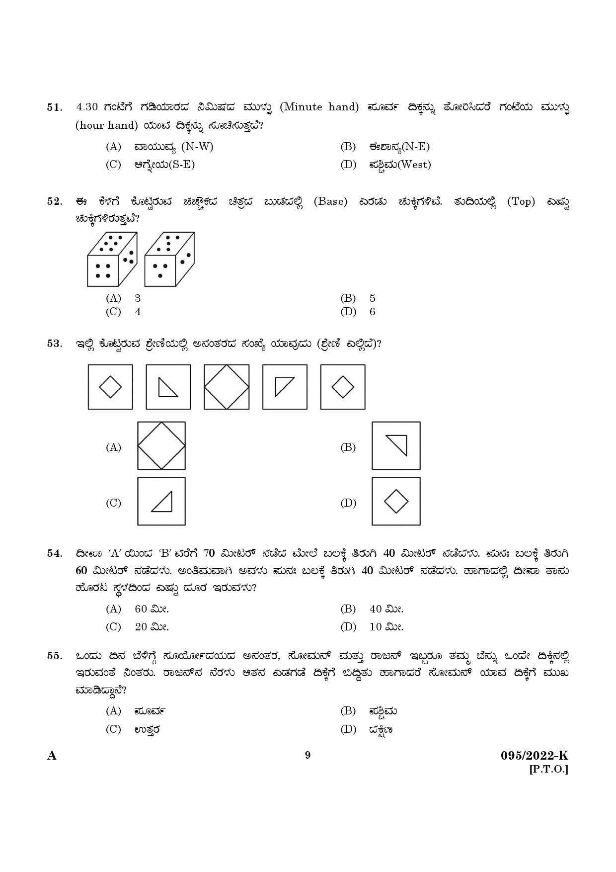 KPSC Police Constable Kannada Exam 2022 Code 952022 7