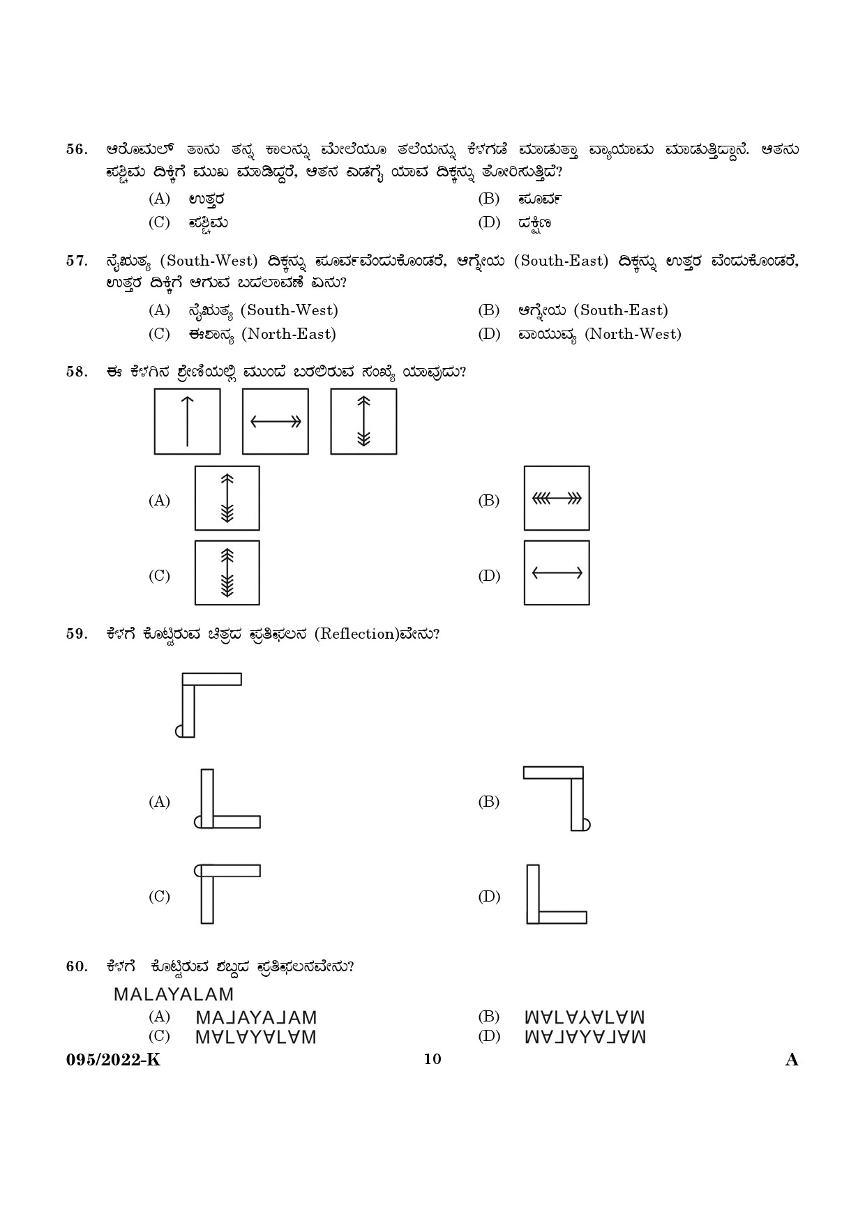 KPSC Police Constable Kannada Exam 2022 Code 952022 8