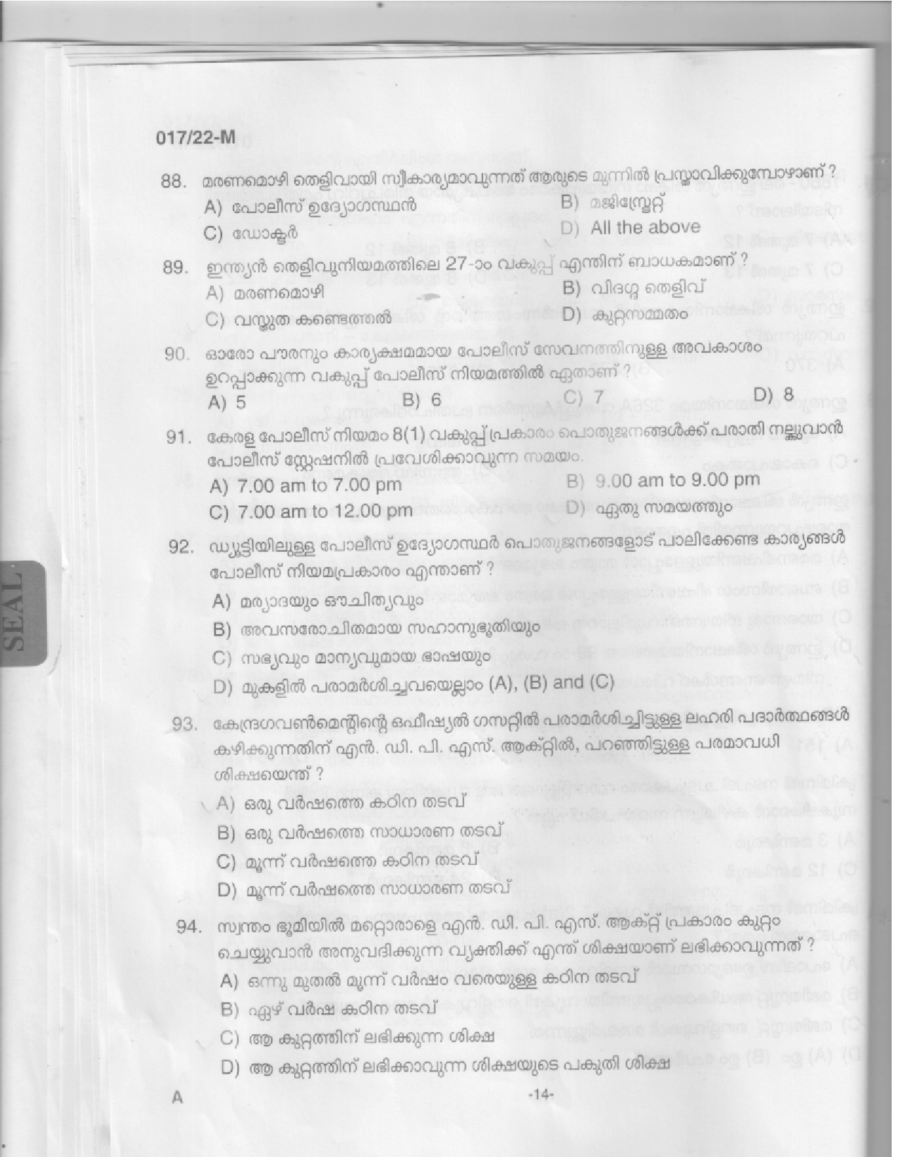 KPSC Police Constable Malayalam Exam 2022 Code 0172022 M 12
