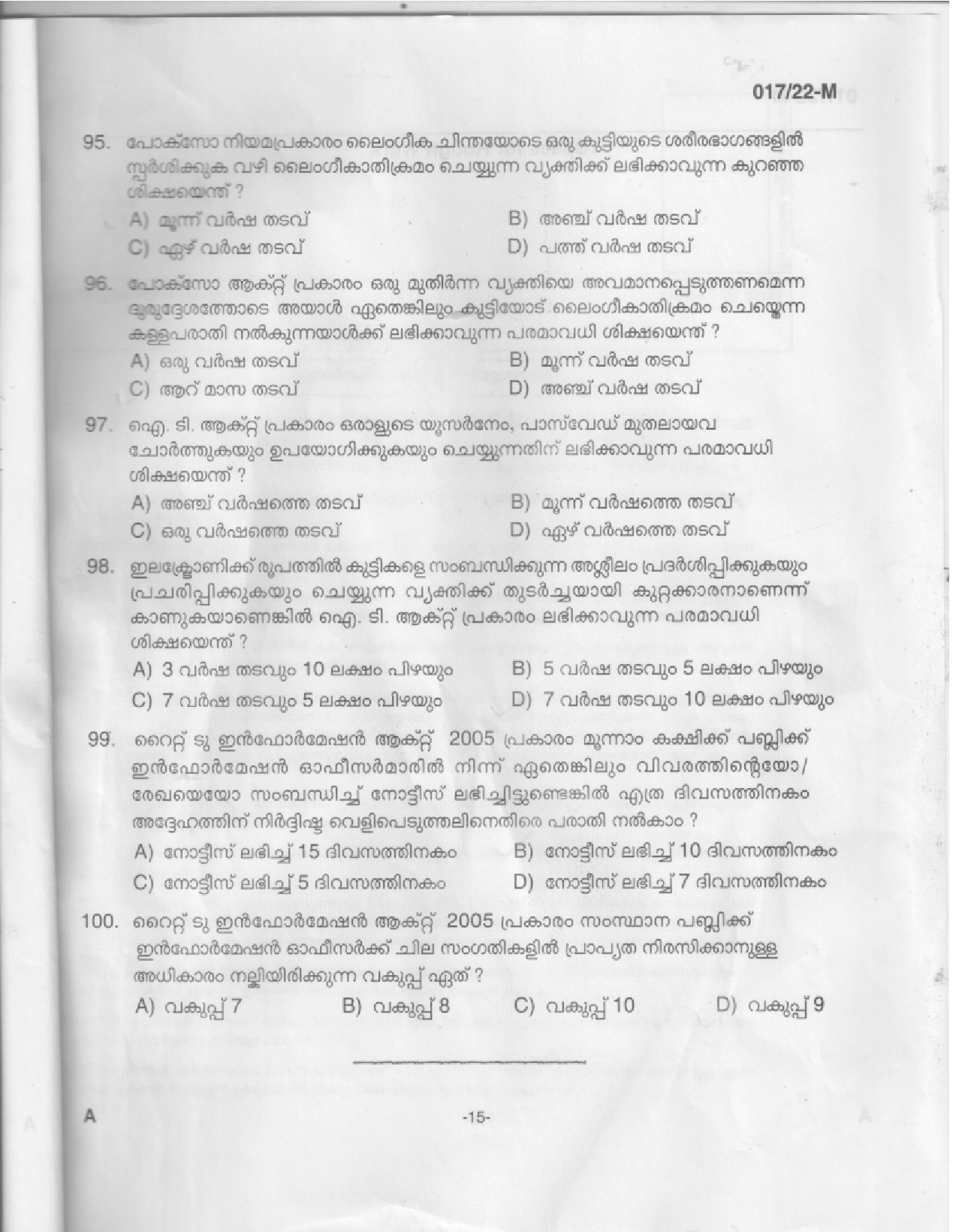 KPSC Police Constable Malayalam Exam 2022 Code 0172022 M 13