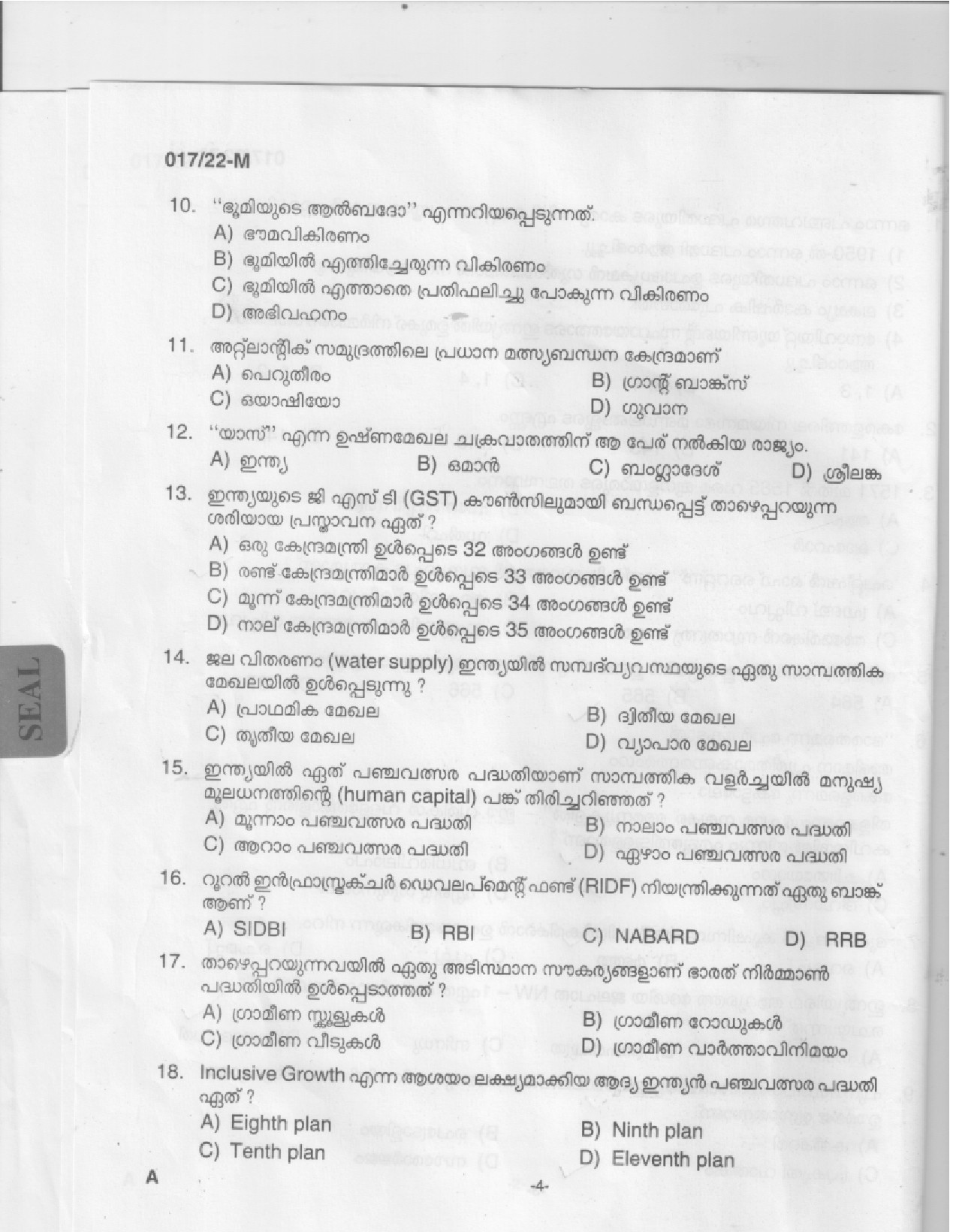 KPSC Police Constable Malayalam Exam 2022 Code 0172022 M 2