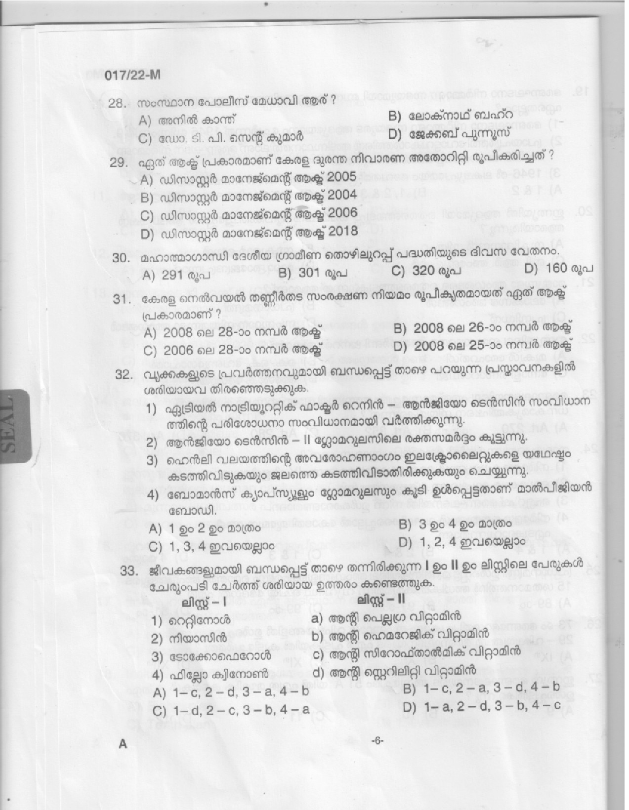 KPSC Police Constable Malayalam Exam 2022 Code 0172022 M 4