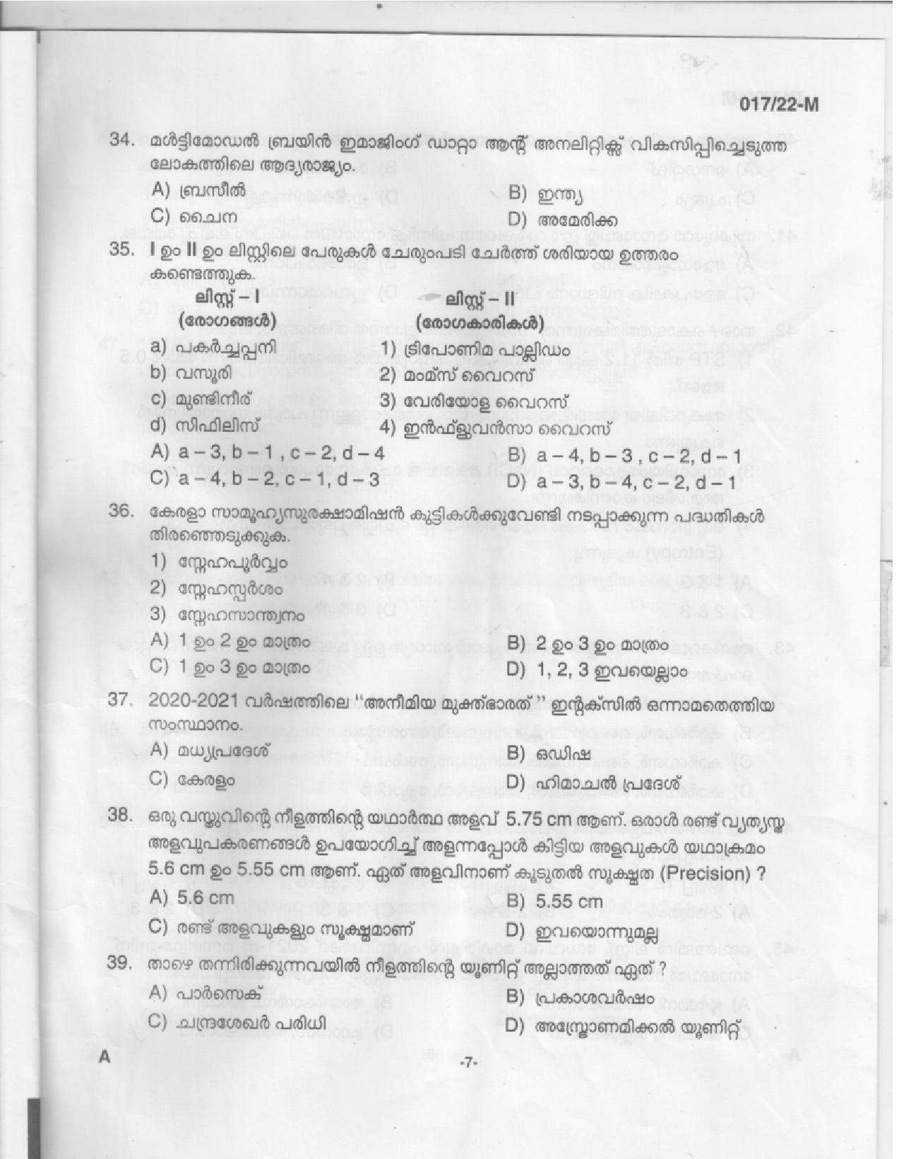KPSC Police Constable Malayalam Exam 2022 Code 0172022 M 5