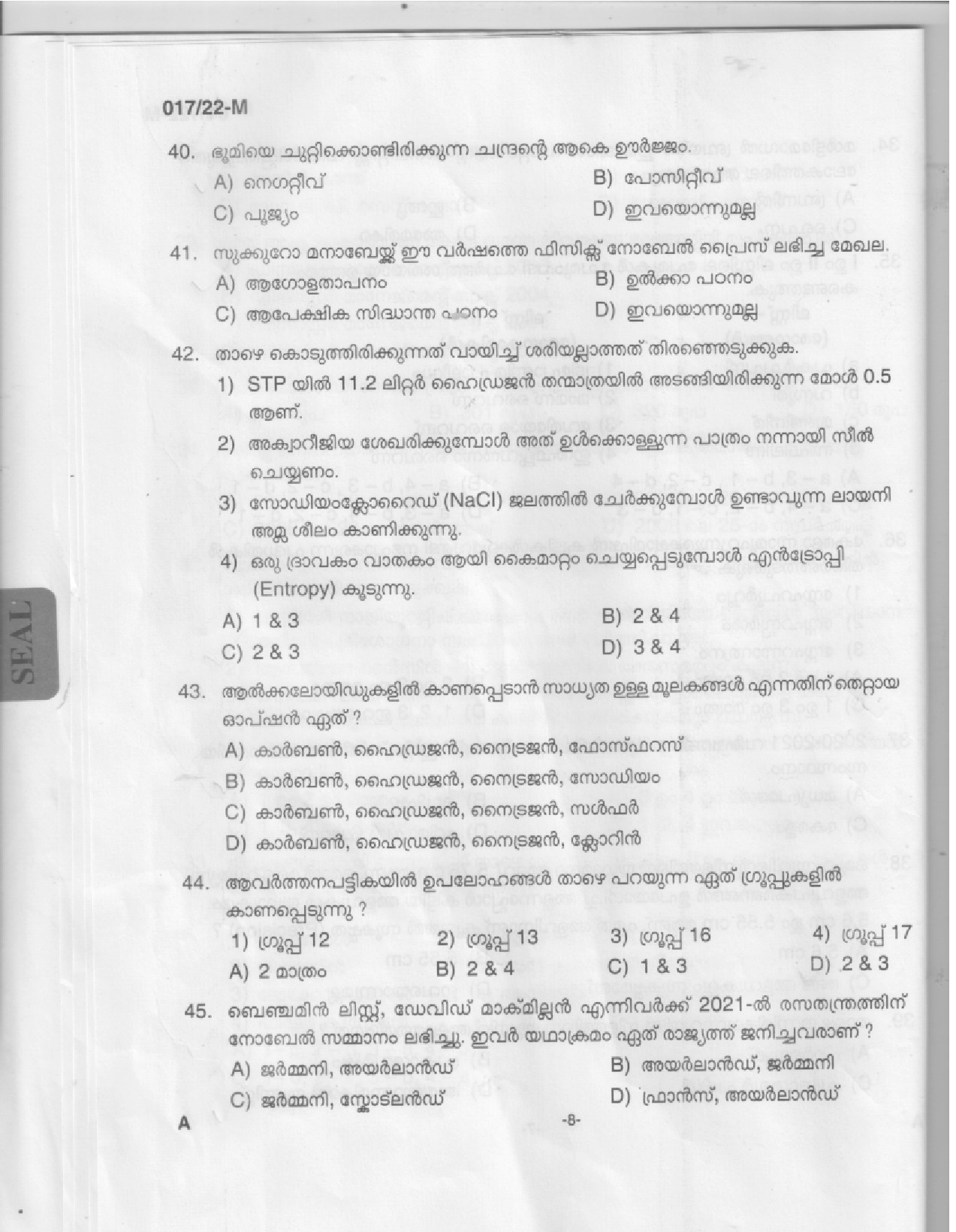 KPSC Police Constable Malayalam Exam 2022 Code 0172022 M 6