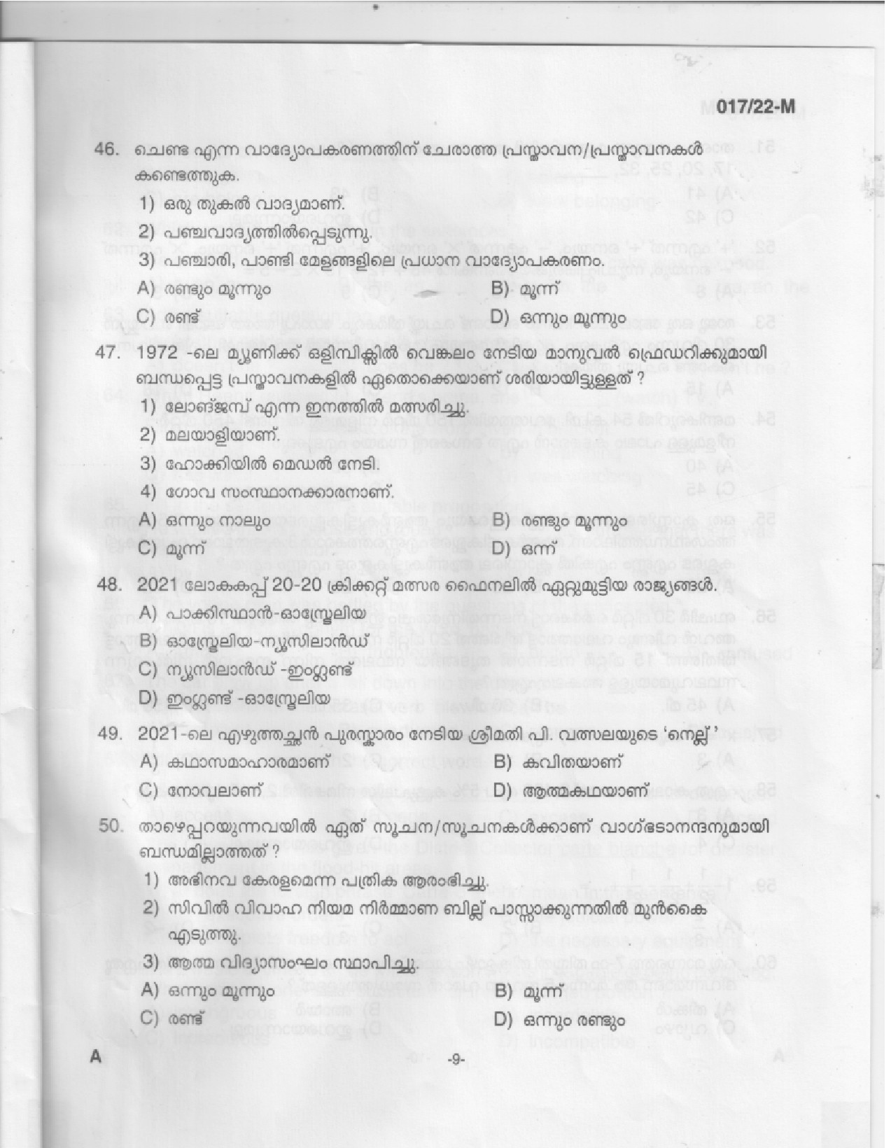 KPSC Police Constable Malayalam Exam 2022 Code 0172022 M 7