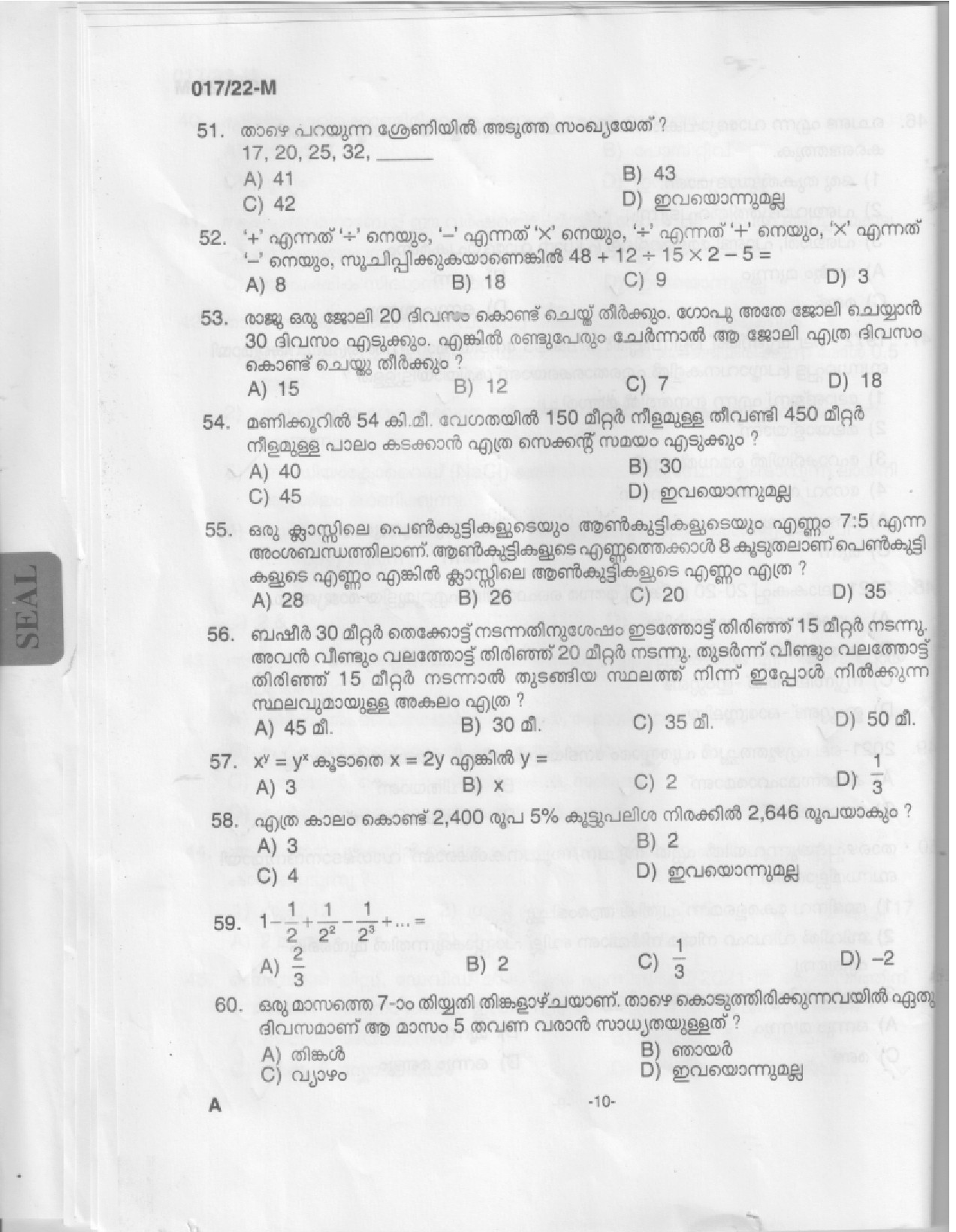 KPSC Police Constable Malayalam Exam 2022 Code 0172022 M 8