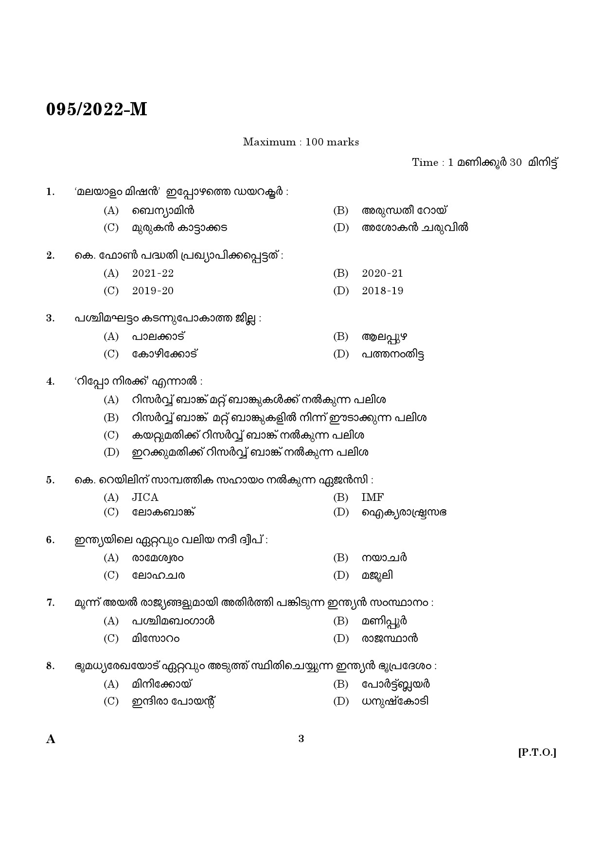 KPSC Police Constable Malayalam Exam 2022 Code 952022 1