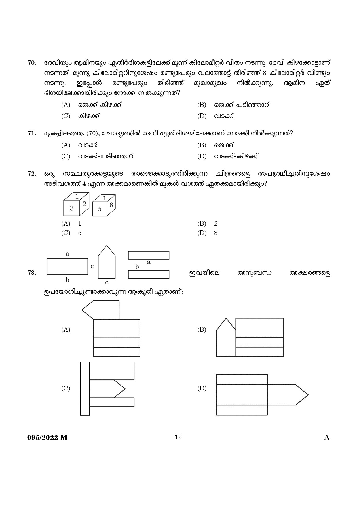 KPSC Police Constable Malayalam Exam 2022 Code 952022 12