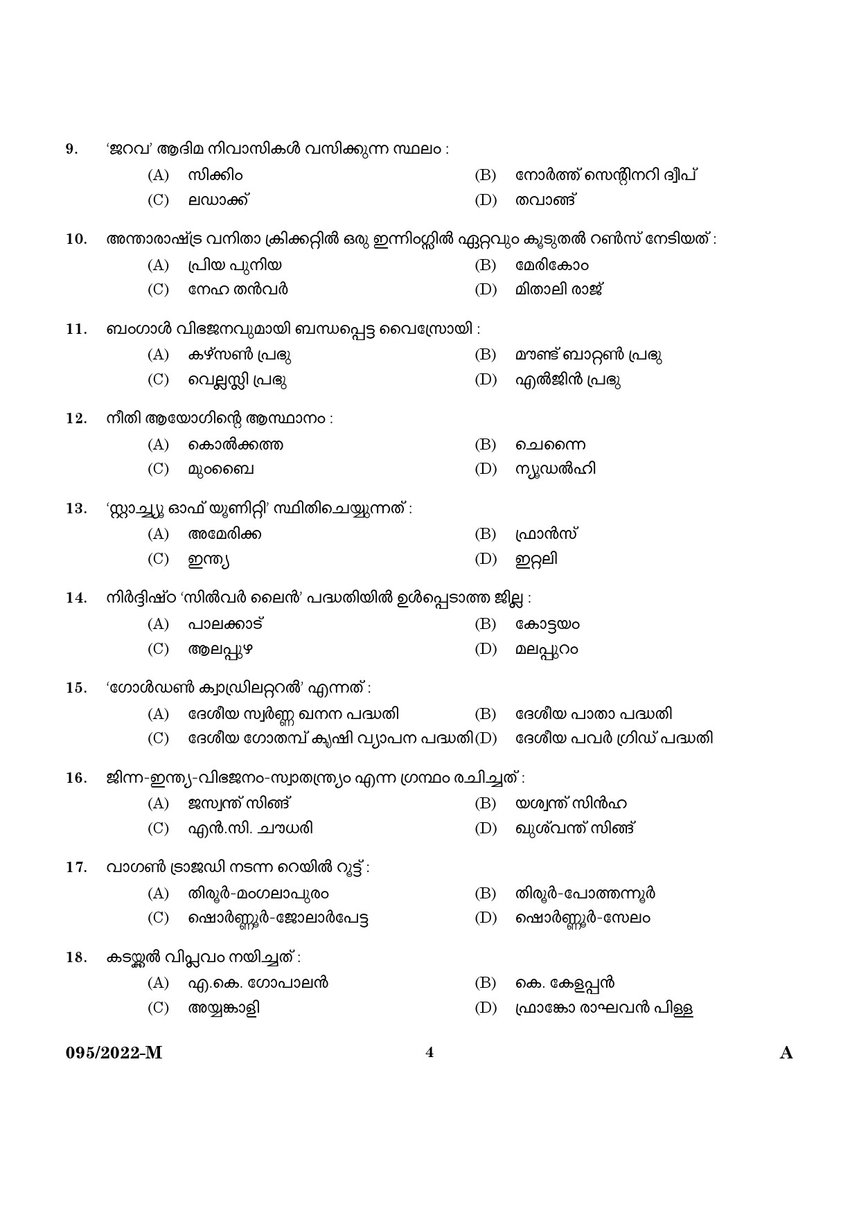 KPSC Police Constable Malayalam Exam 2022 Code 952022 2