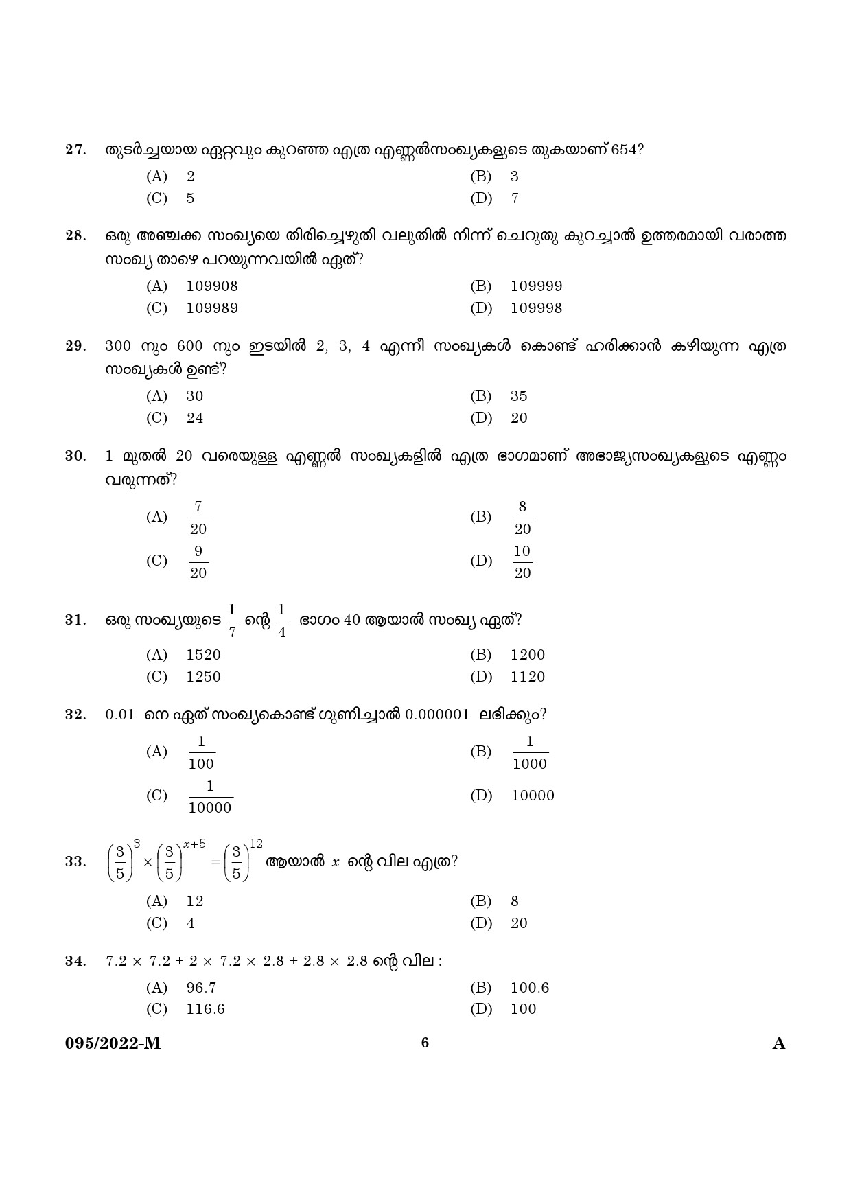 KPSC Police Constable Malayalam Exam 2022 Code 952022 4