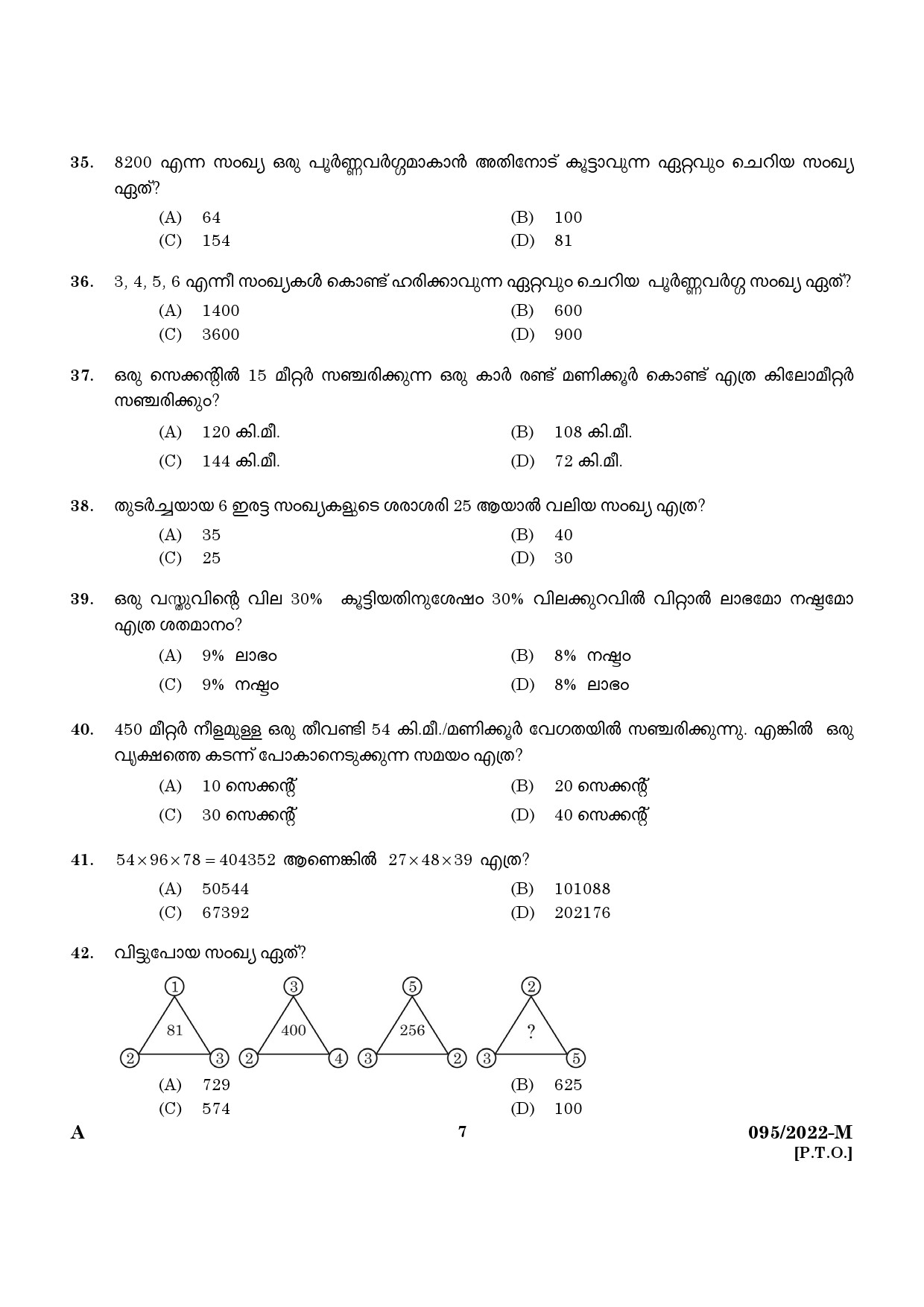 KPSC Police Constable Malayalam Exam 2022 Code 952022 5