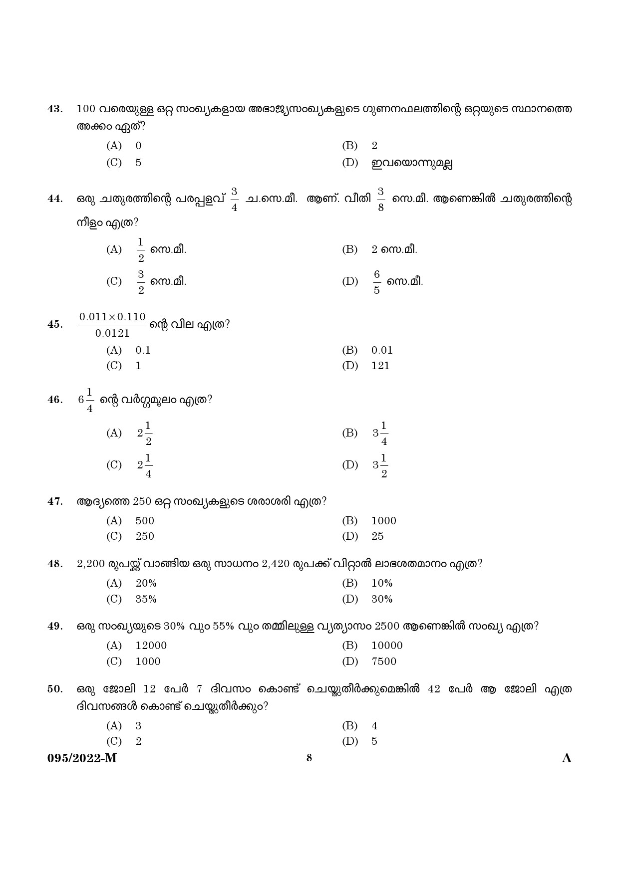 KPSC Police Constable Malayalam Exam 2022 Code 952022 6