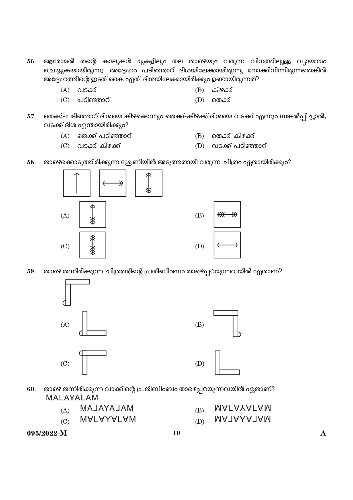 KPSC Police Constable Malayalam Exam 2022 Code 952022 8